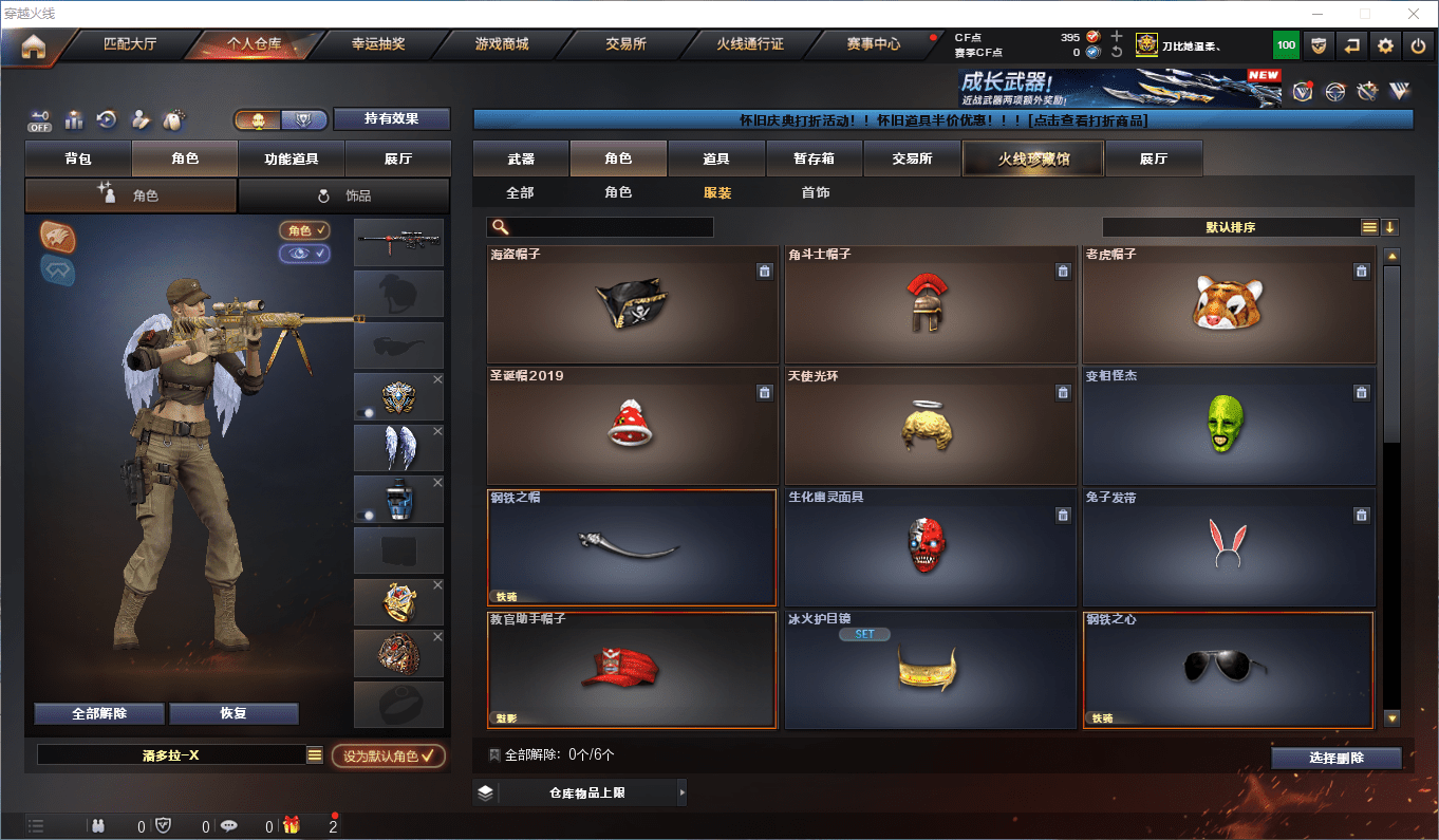 CFQM419226穿越火线账号详情图12