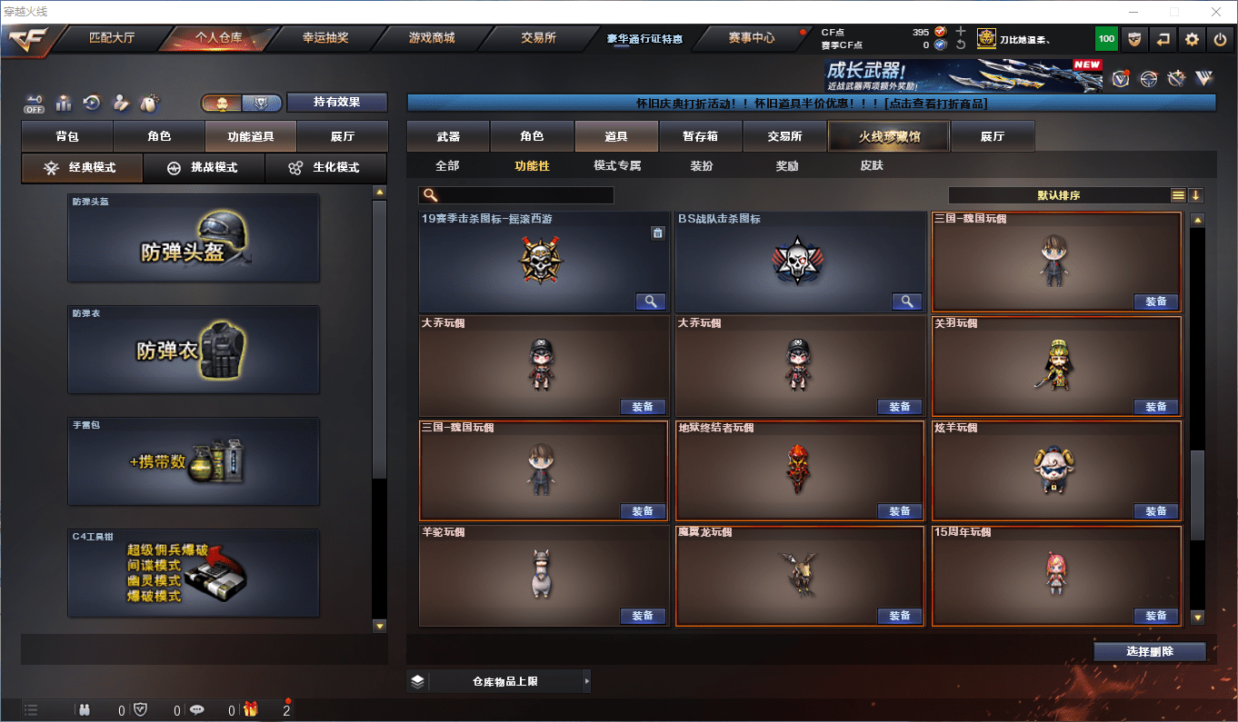 CFQM419226穿越火线账号详情图16