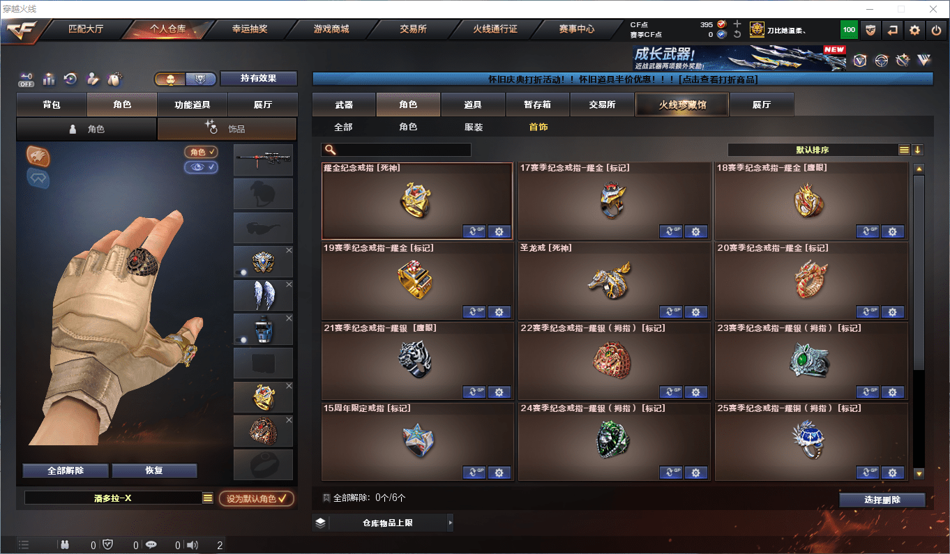 CFQM419226穿越火线账号详情图18