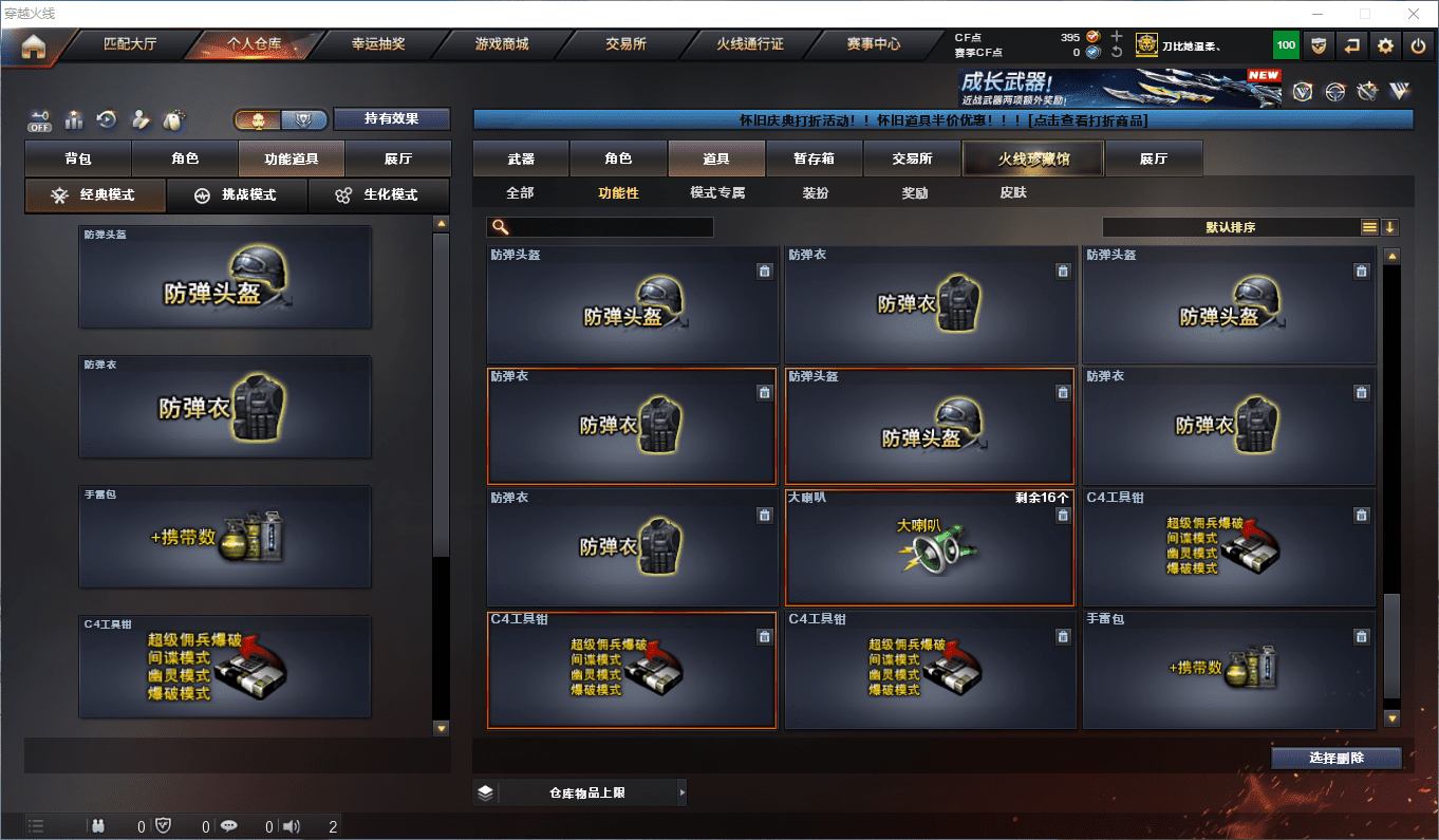 CFQM419226穿越火线账号详情图17