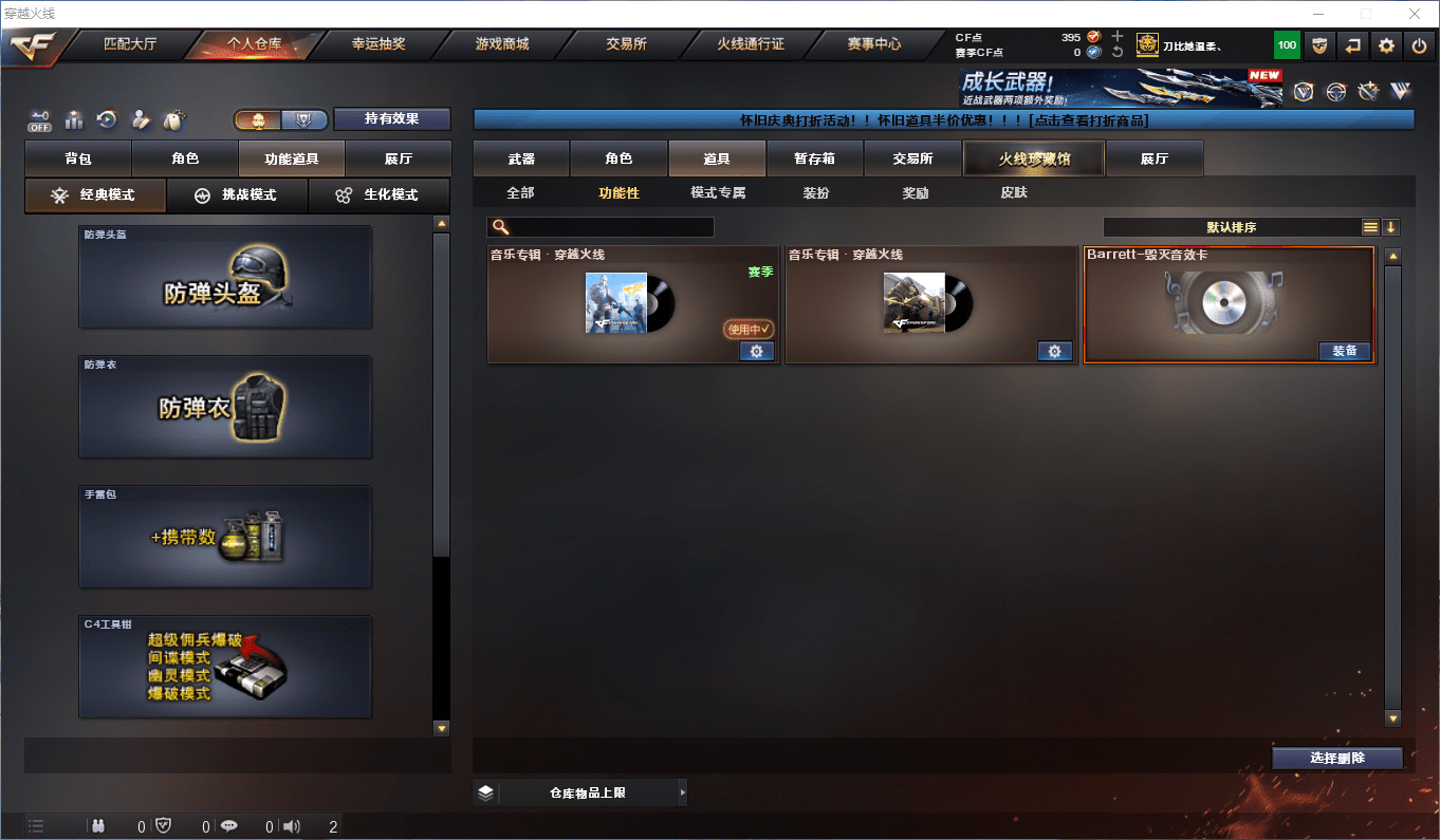 CFQM419226穿越火线账号详情图10