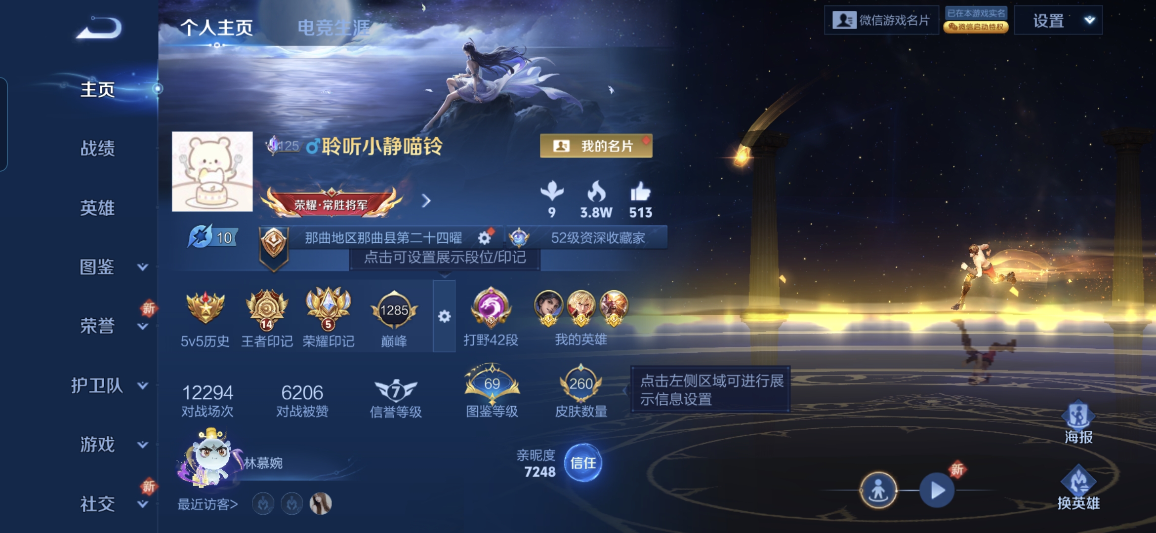 王者荣耀账号安卓VX[14796587]DAS8161包人脸安卓V-V8-260皮肤2典藏2无双2珍品传说2星传说22传