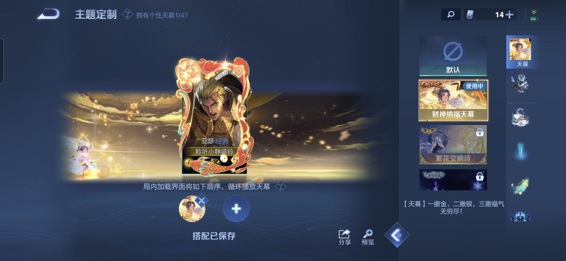 WZQM3457901王者荣耀账号详情图12