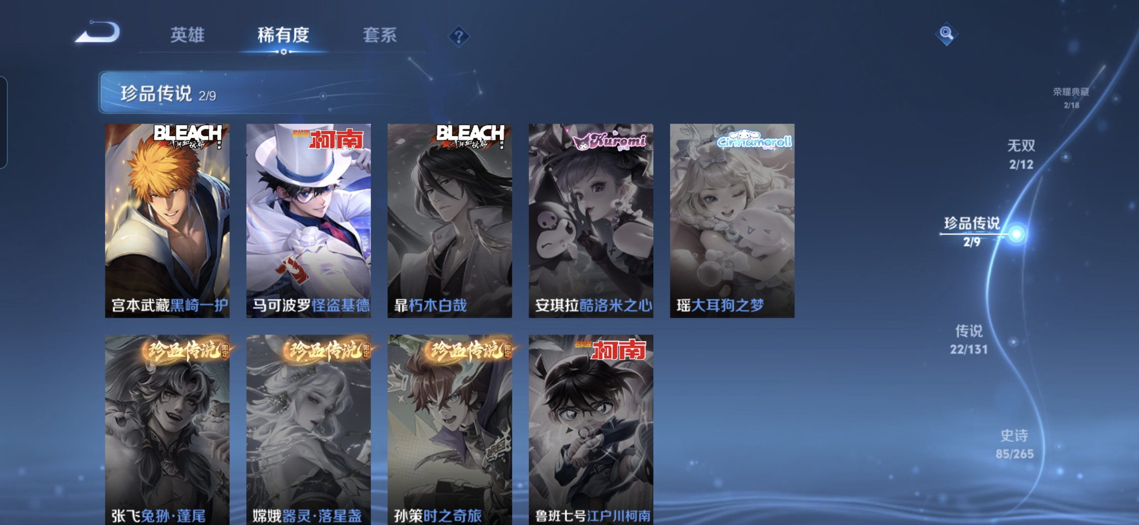 WZQM3457901王者荣耀账号详情图8