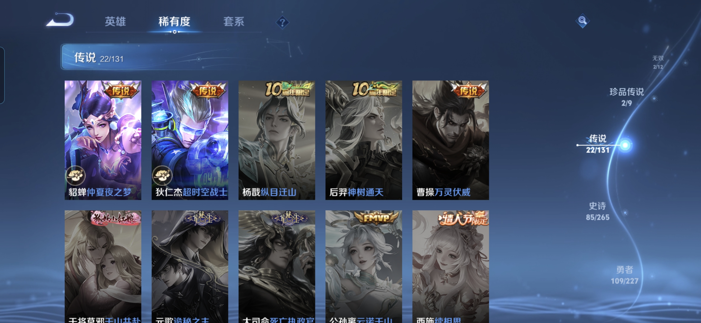 WZQM3457901王者荣耀账号详情图9