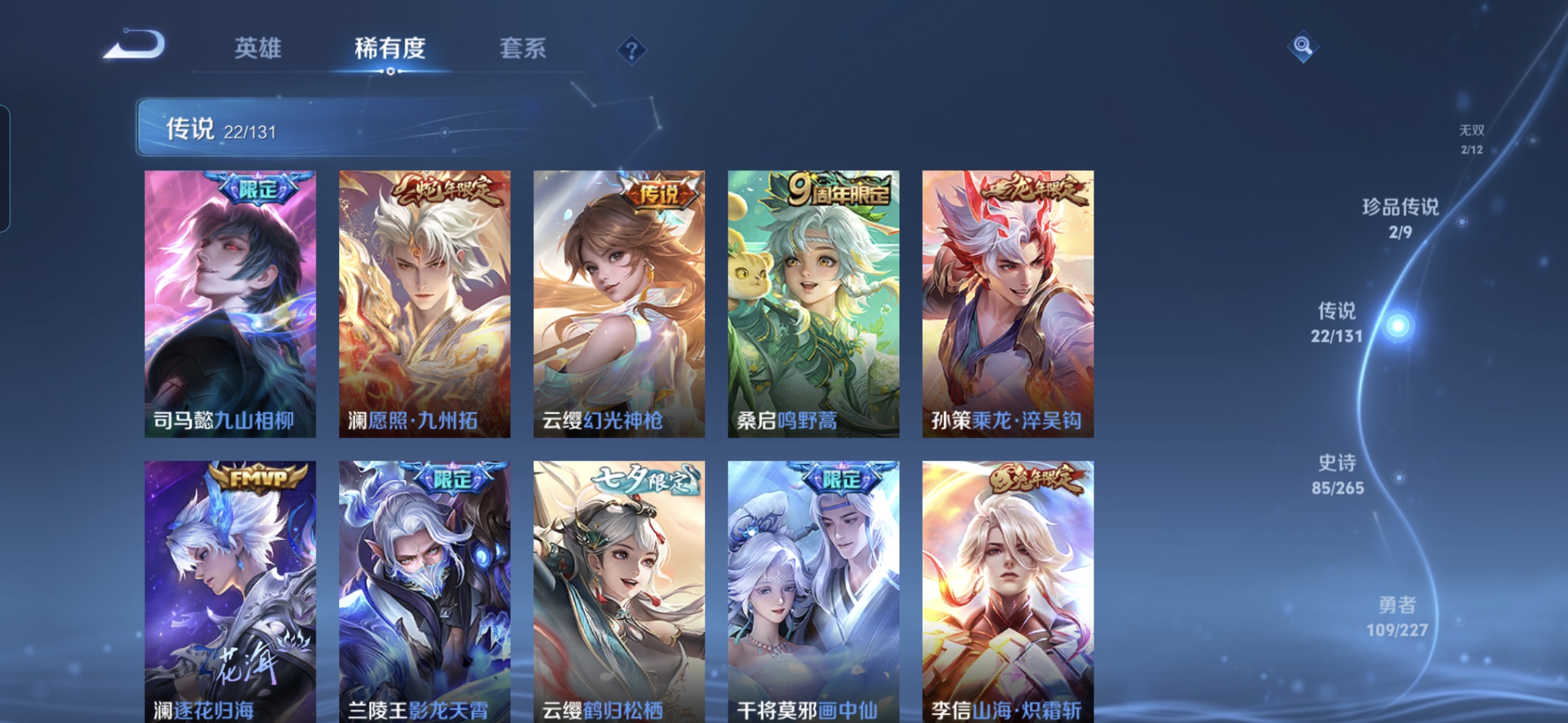 WZQM3457901王者荣耀账号详情图13