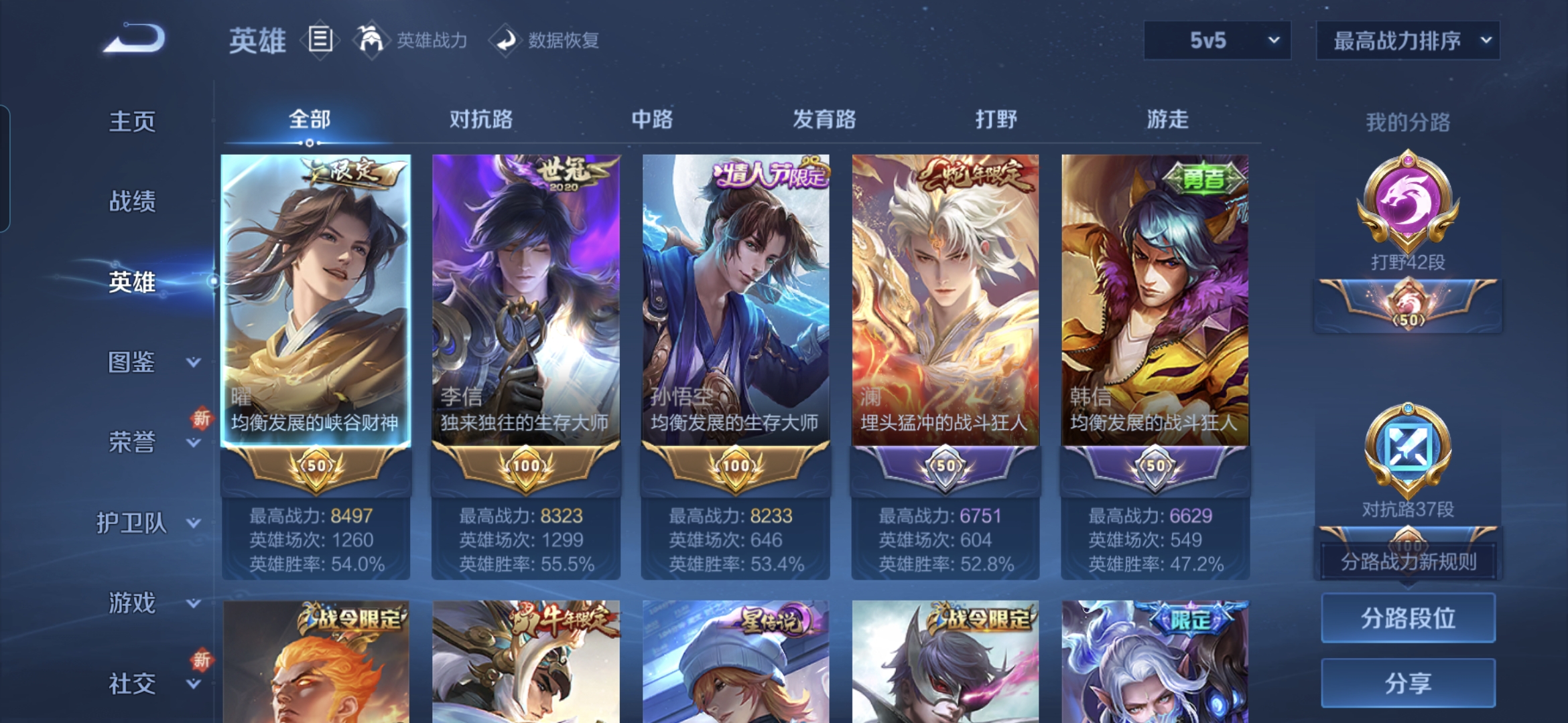 WZQM3457901王者荣耀账号详情图16