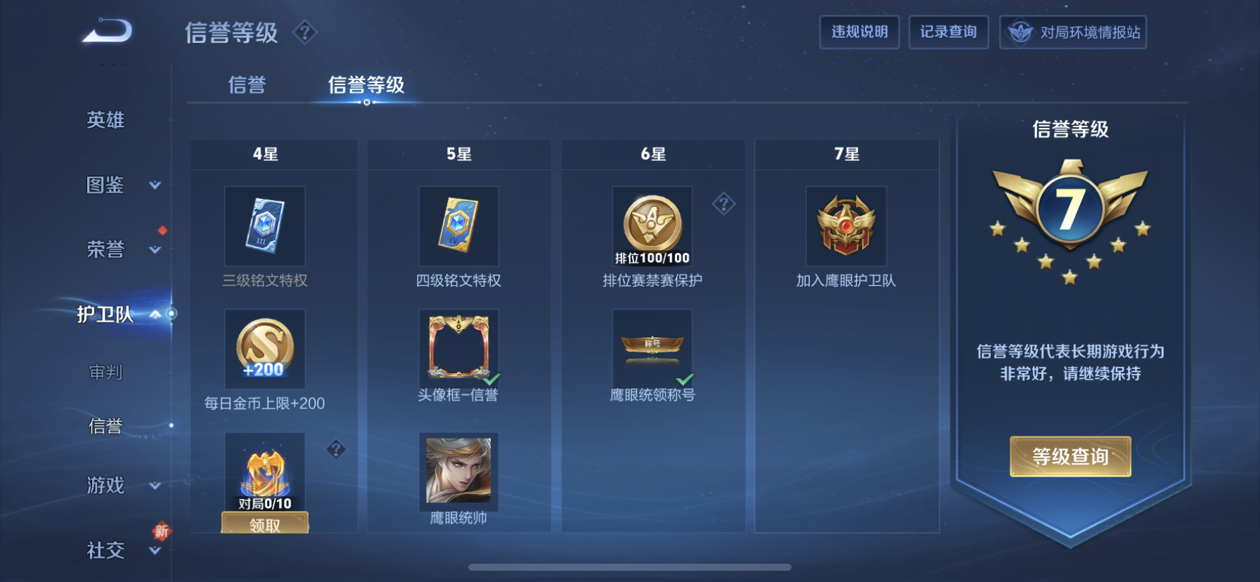 WZDN3458657王者荣耀账号详情图4