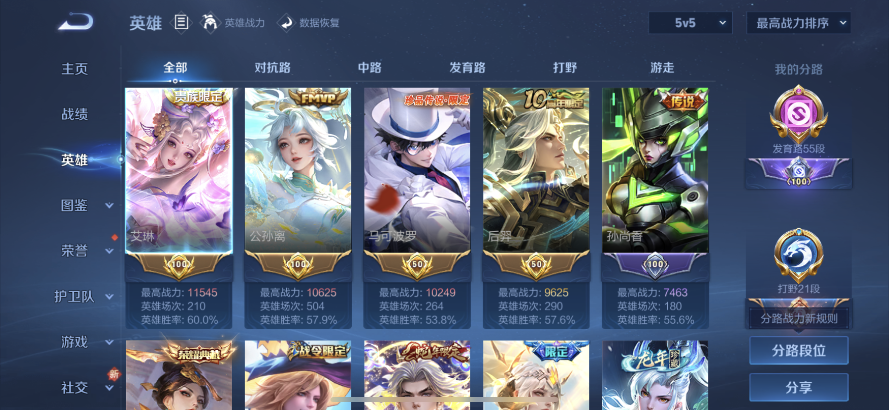 WZDN3458657王者荣耀账号详情图10