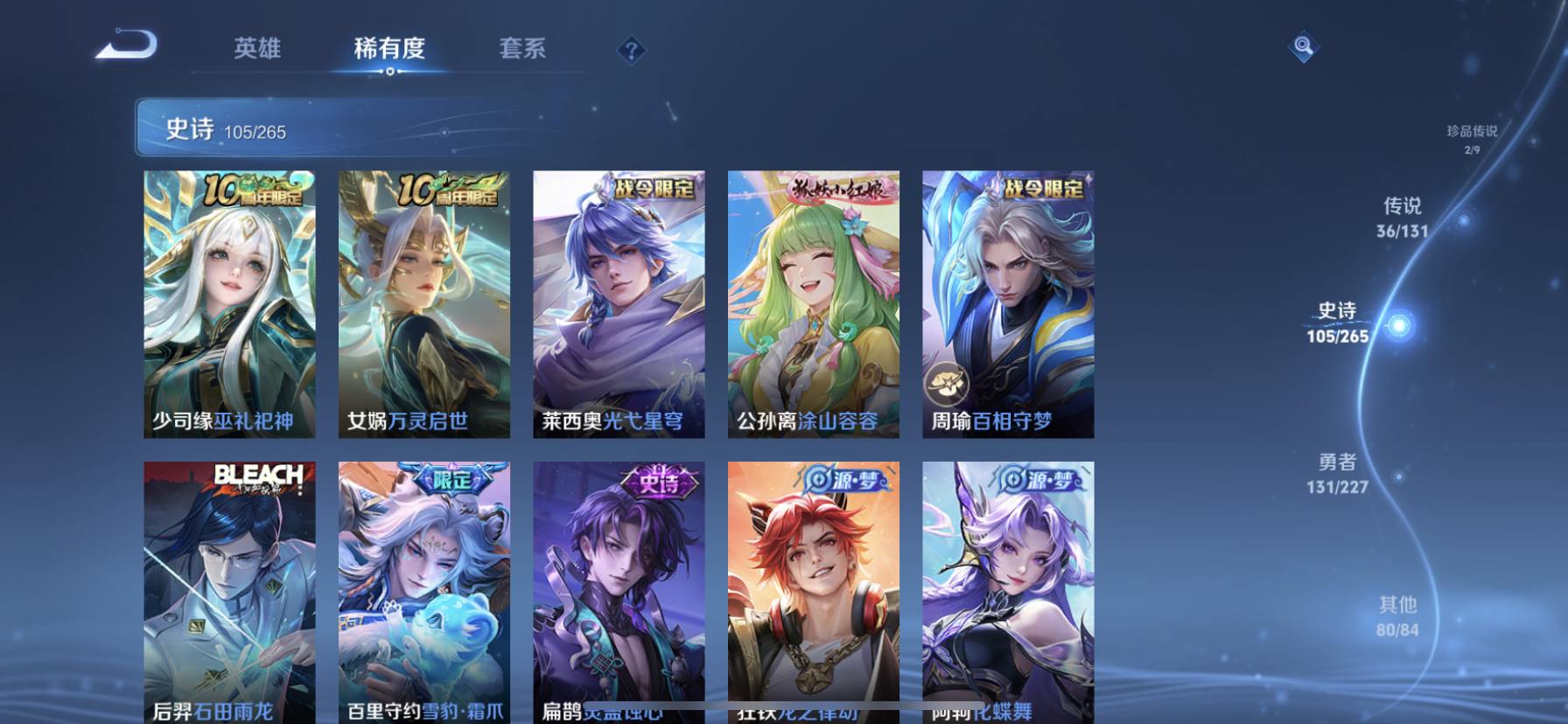 WZDN3458657王者荣耀账号详情图13