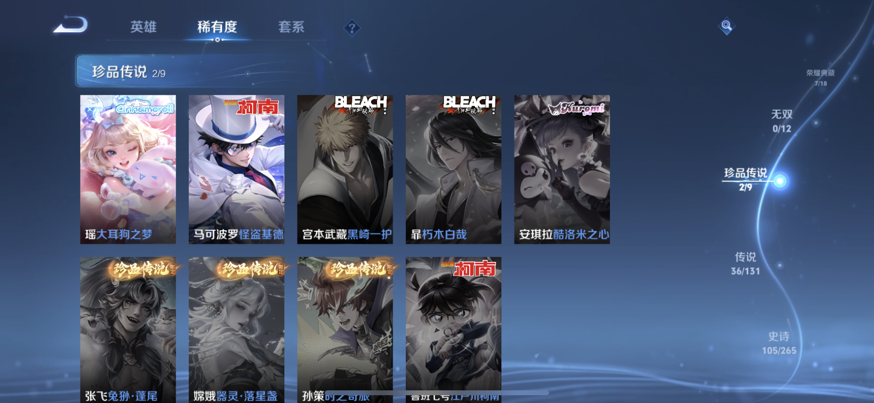 WZDN3458657王者荣耀账号详情图7