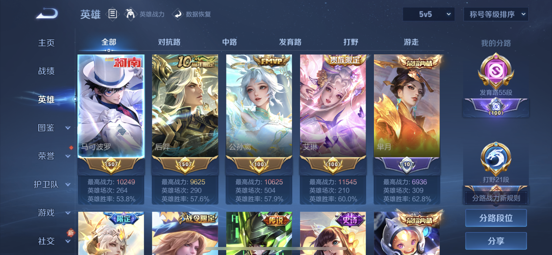 WZDN3458657王者荣耀账号详情图9