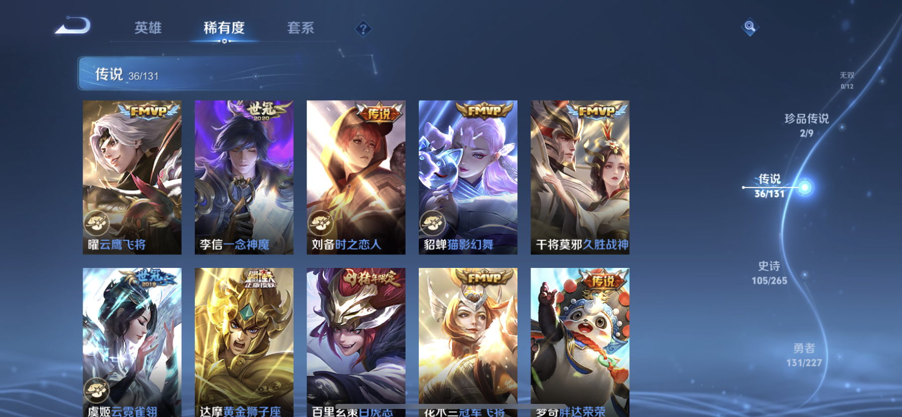 WZDN3458657王者荣耀账号详情图14