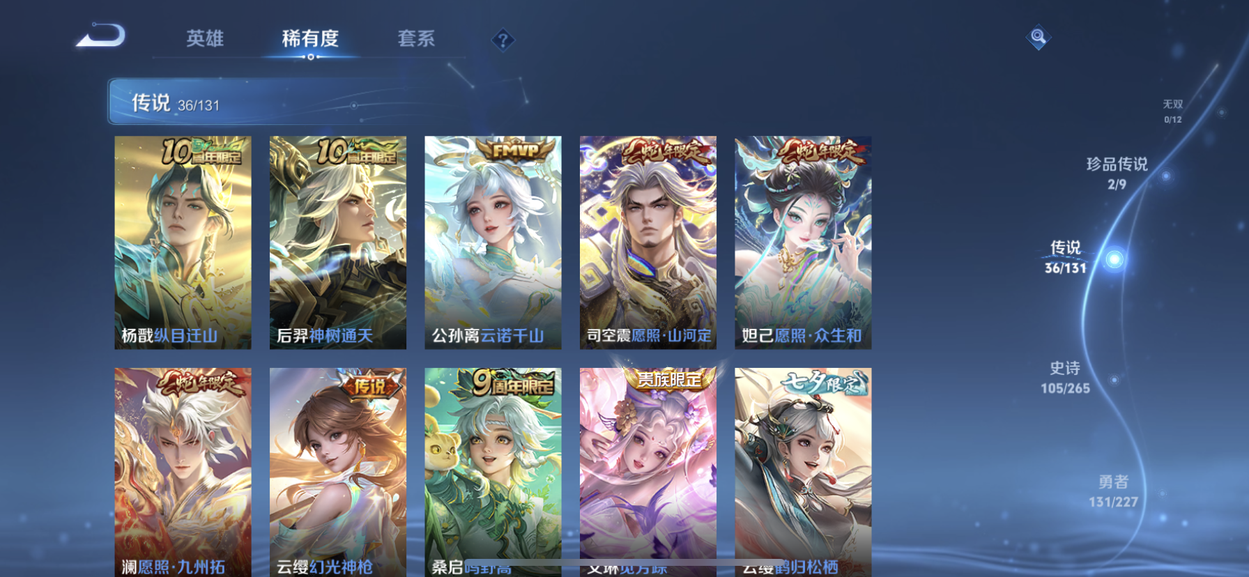 WZDN3458657王者荣耀账号详情图11