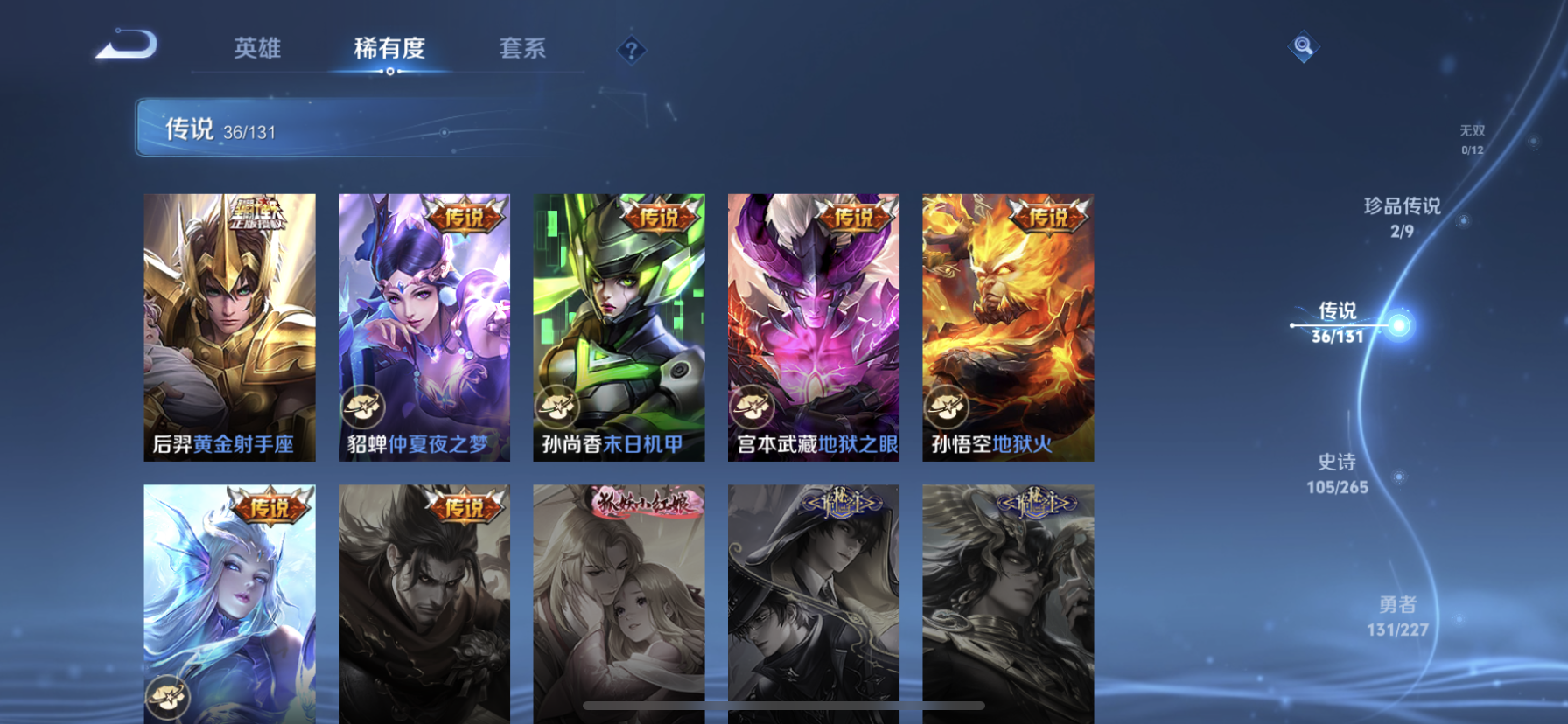 WZDN3458657王者荣耀账号详情图12