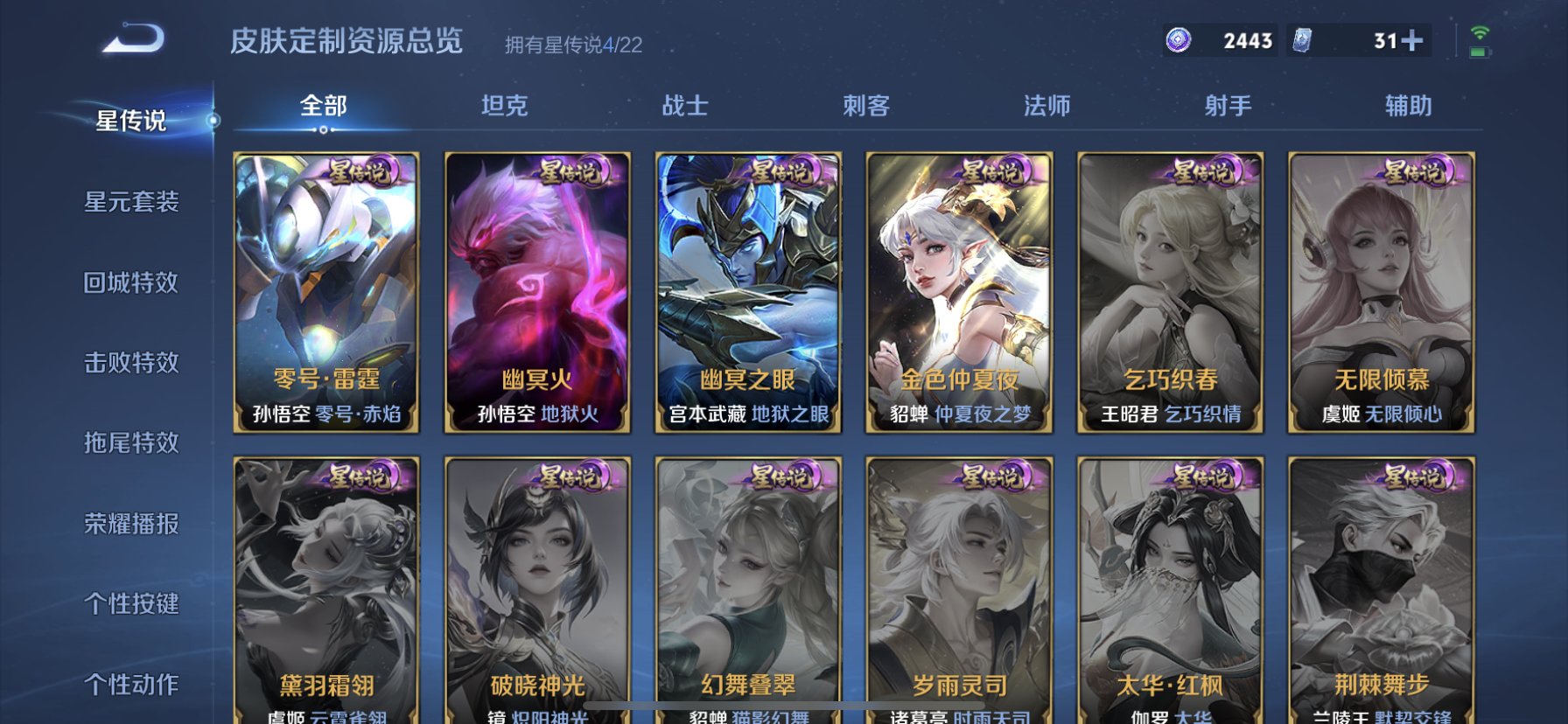 WZDN3458657王者荣耀账号详情图16