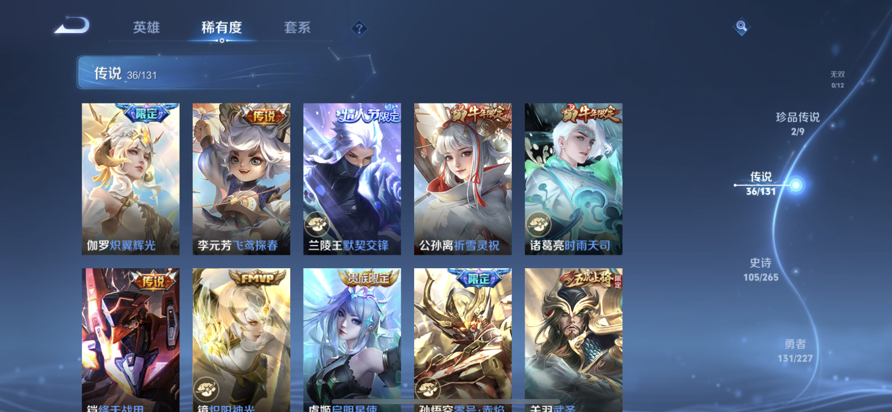 WZDN3458657王者荣耀账号详情图15