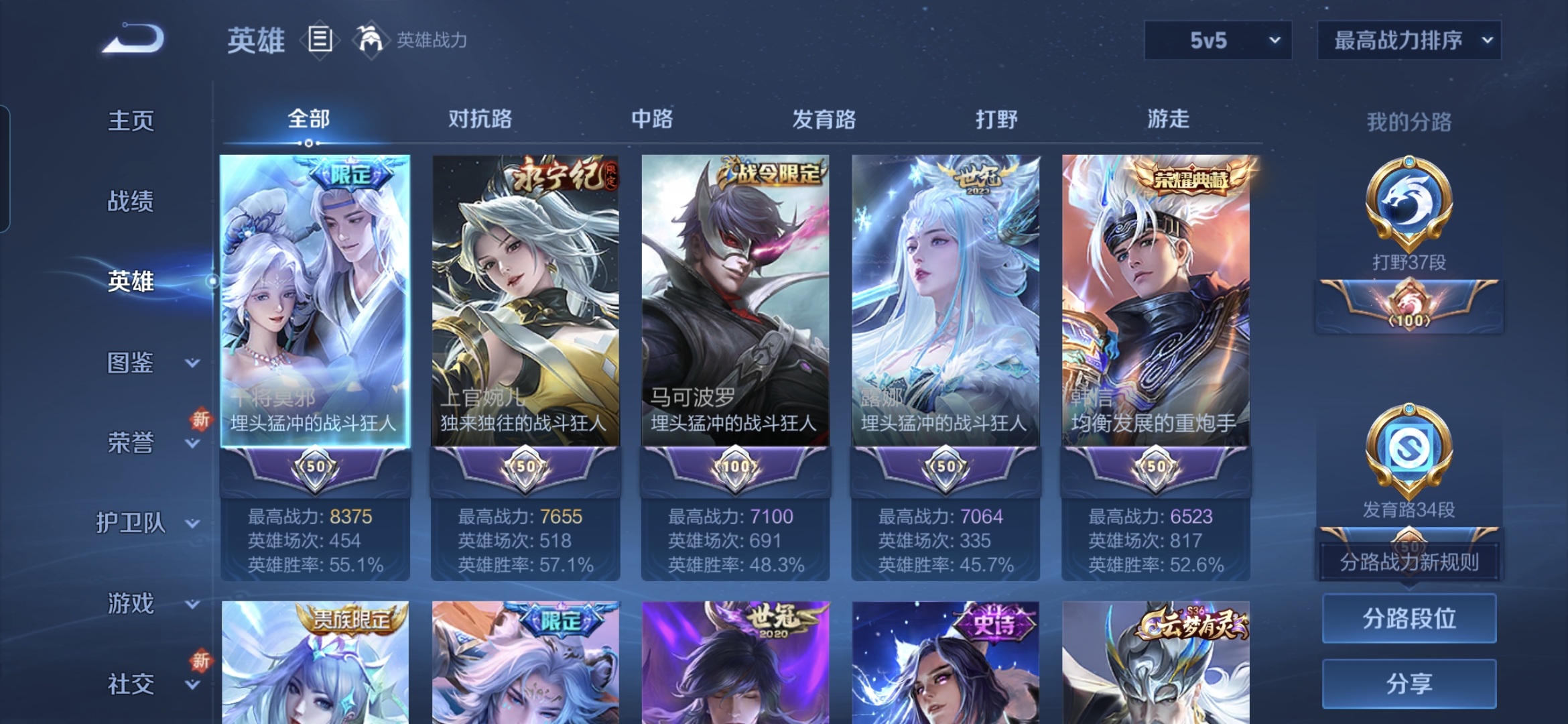 WZQM3457930王者荣耀账号详情图10