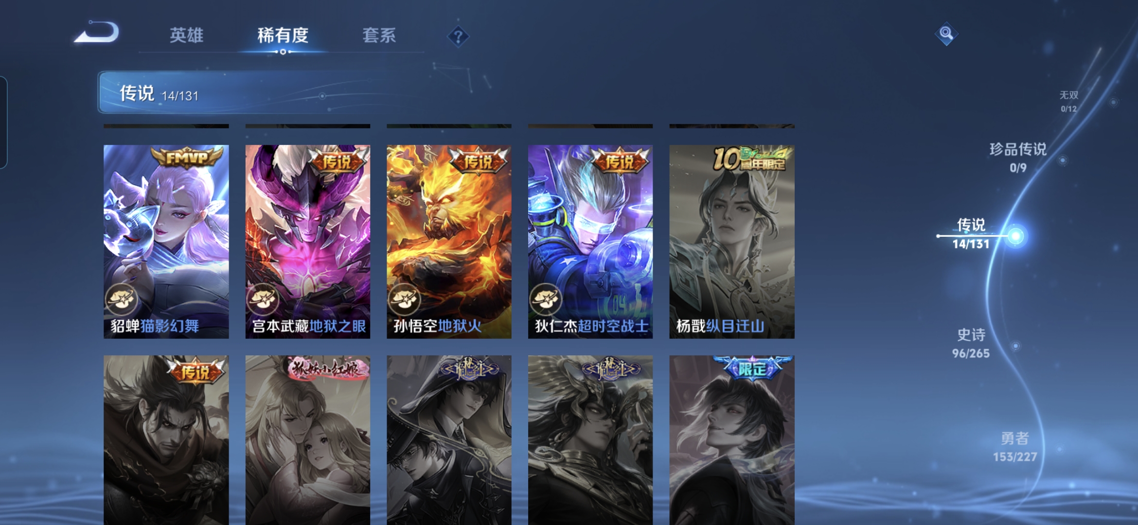 WZQM3457930王者荣耀账号详情图8