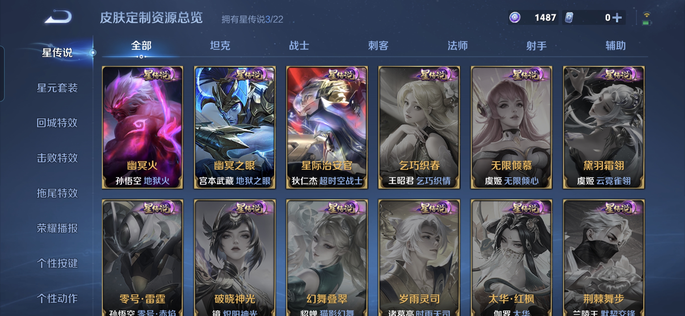 WZQM3457930王者荣耀账号详情图13