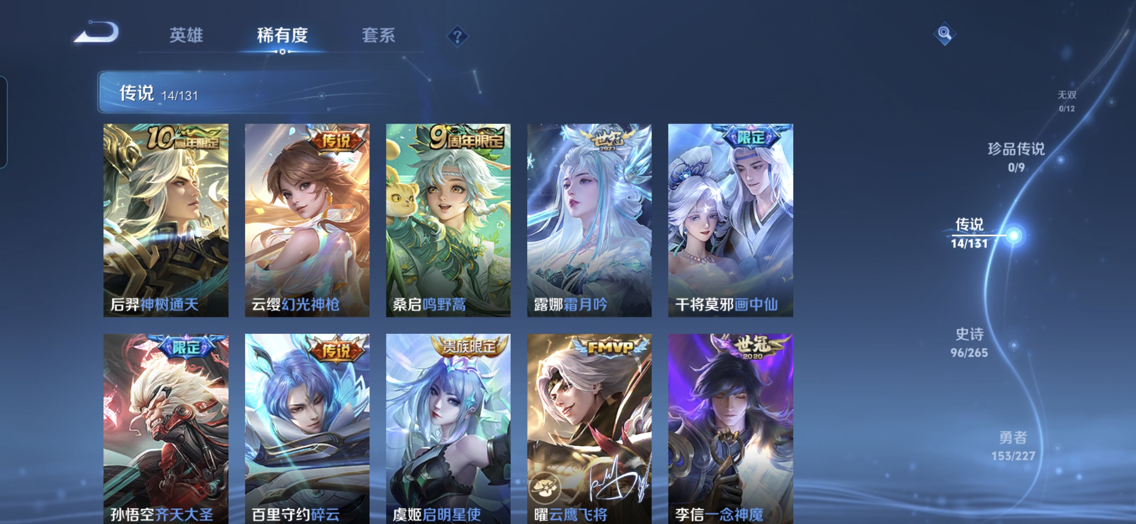 WZQM3457930王者荣耀账号详情图9