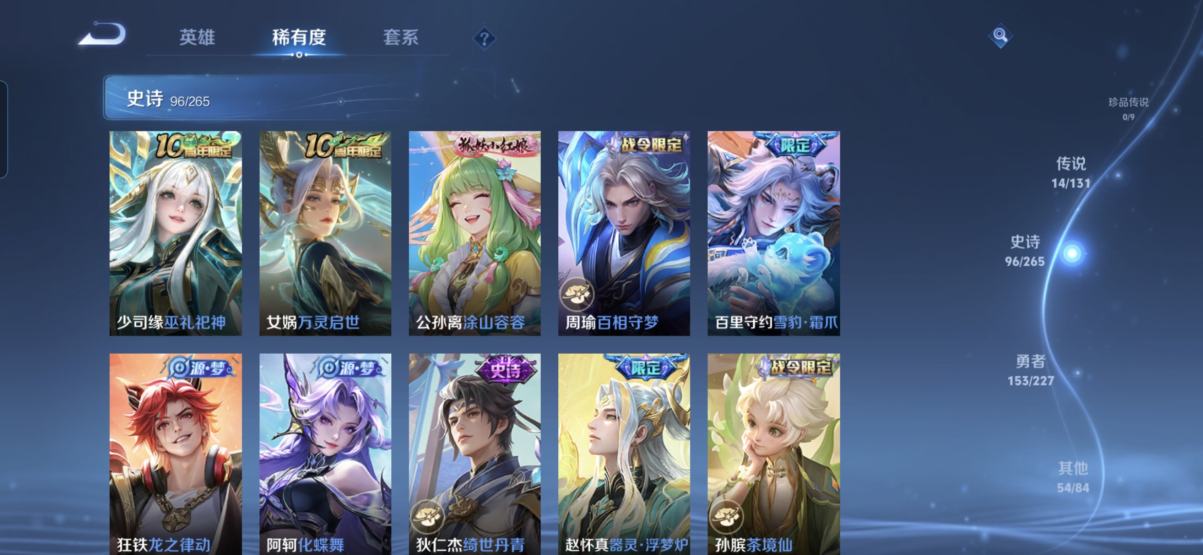 WZQM3457930王者荣耀账号详情图11