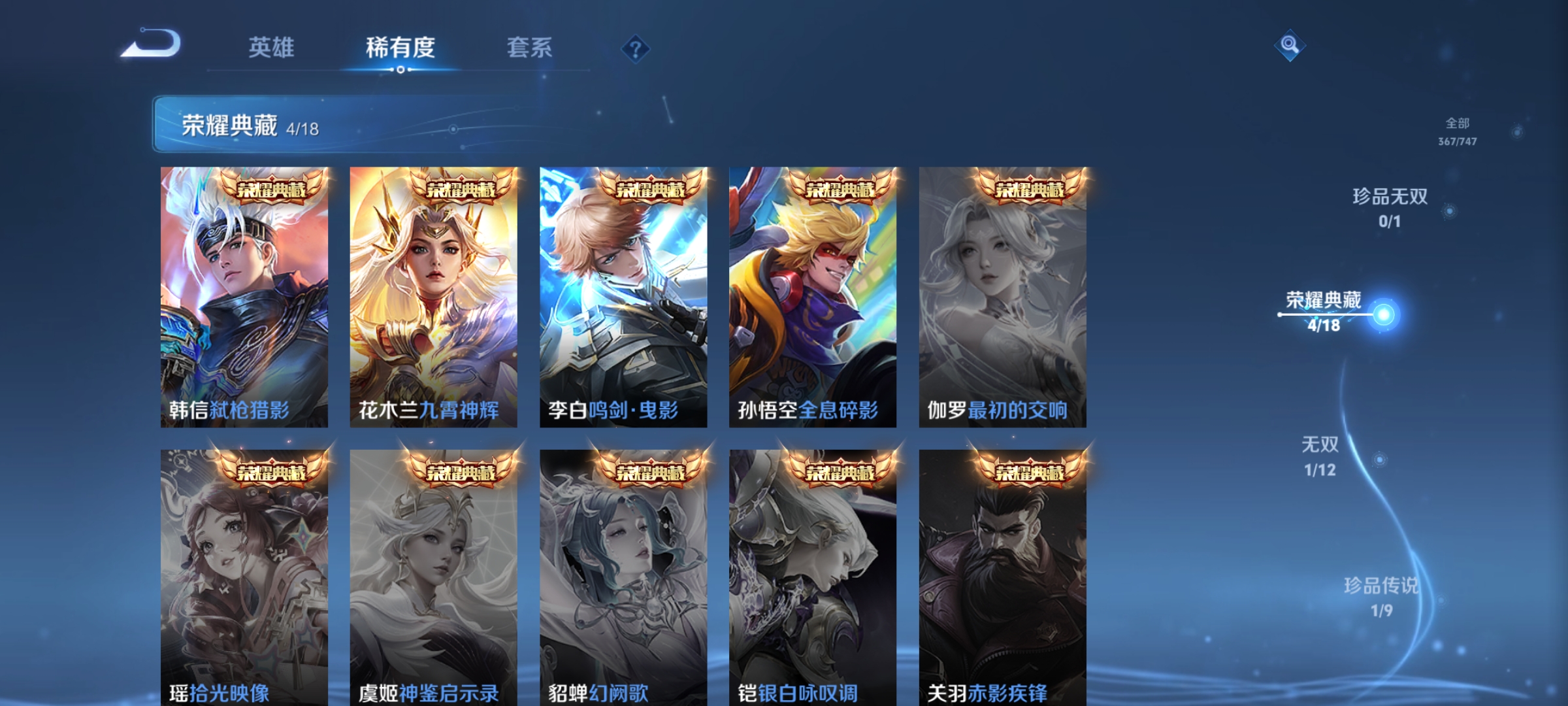 WZDN3457936王者荣耀账号详情图8