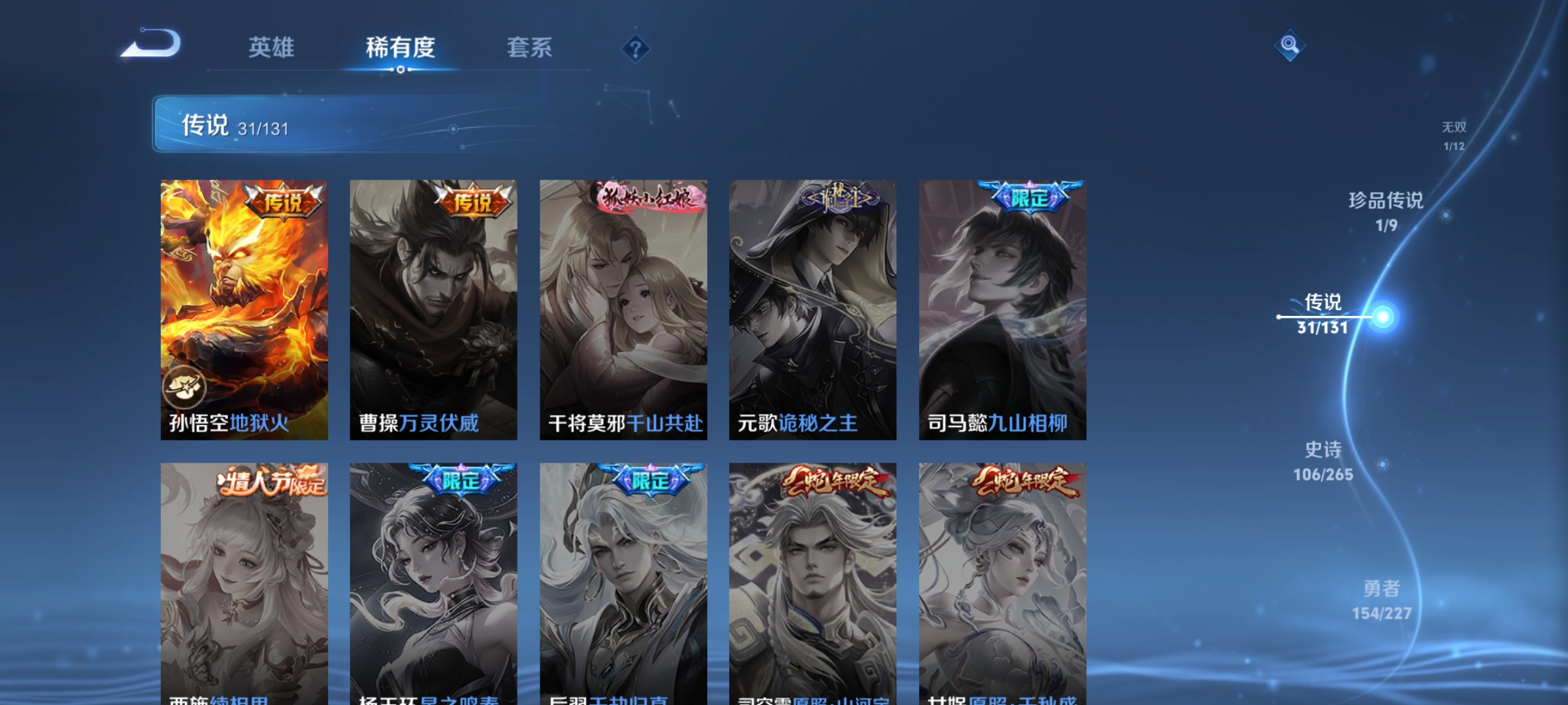 WZDN3457936王者荣耀账号详情图7