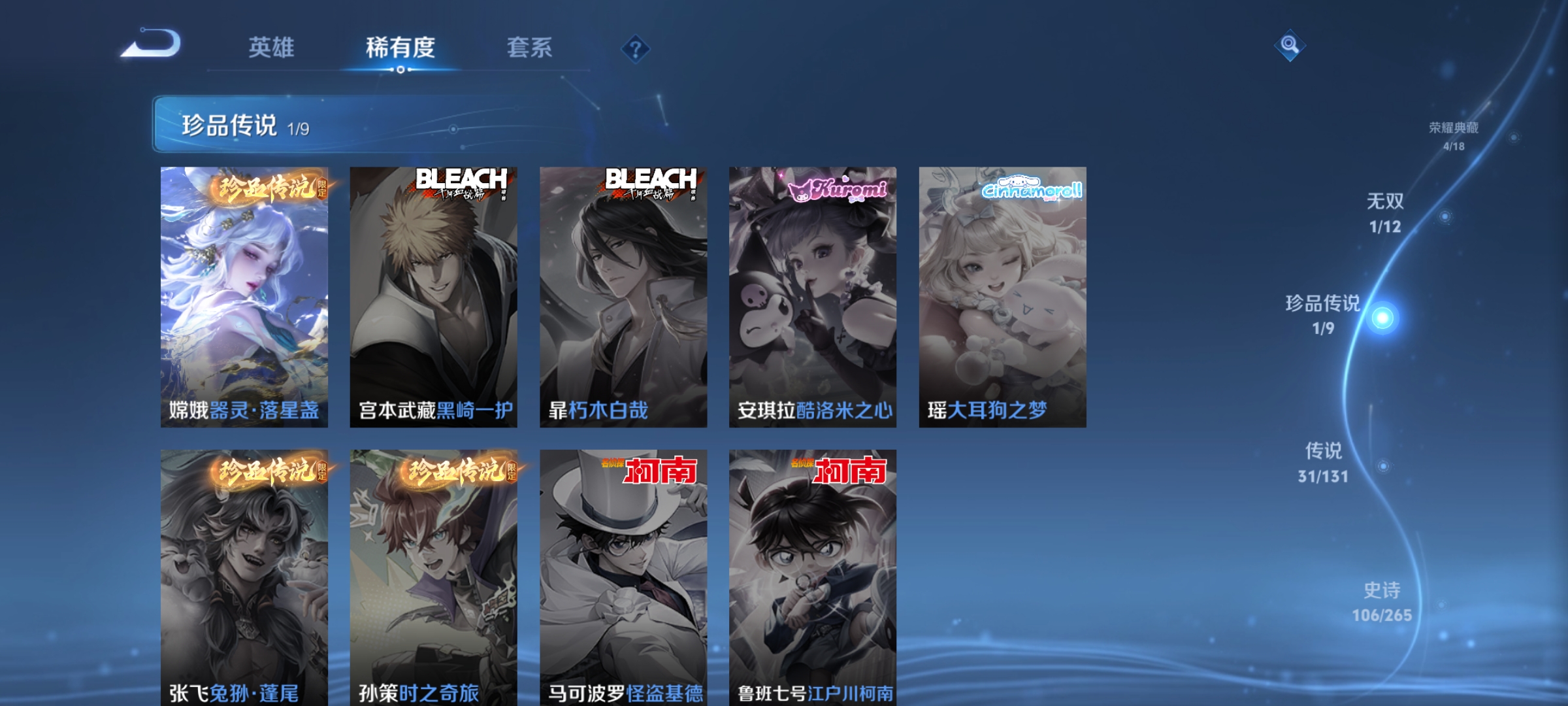 WZDN3457936王者荣耀账号详情图6