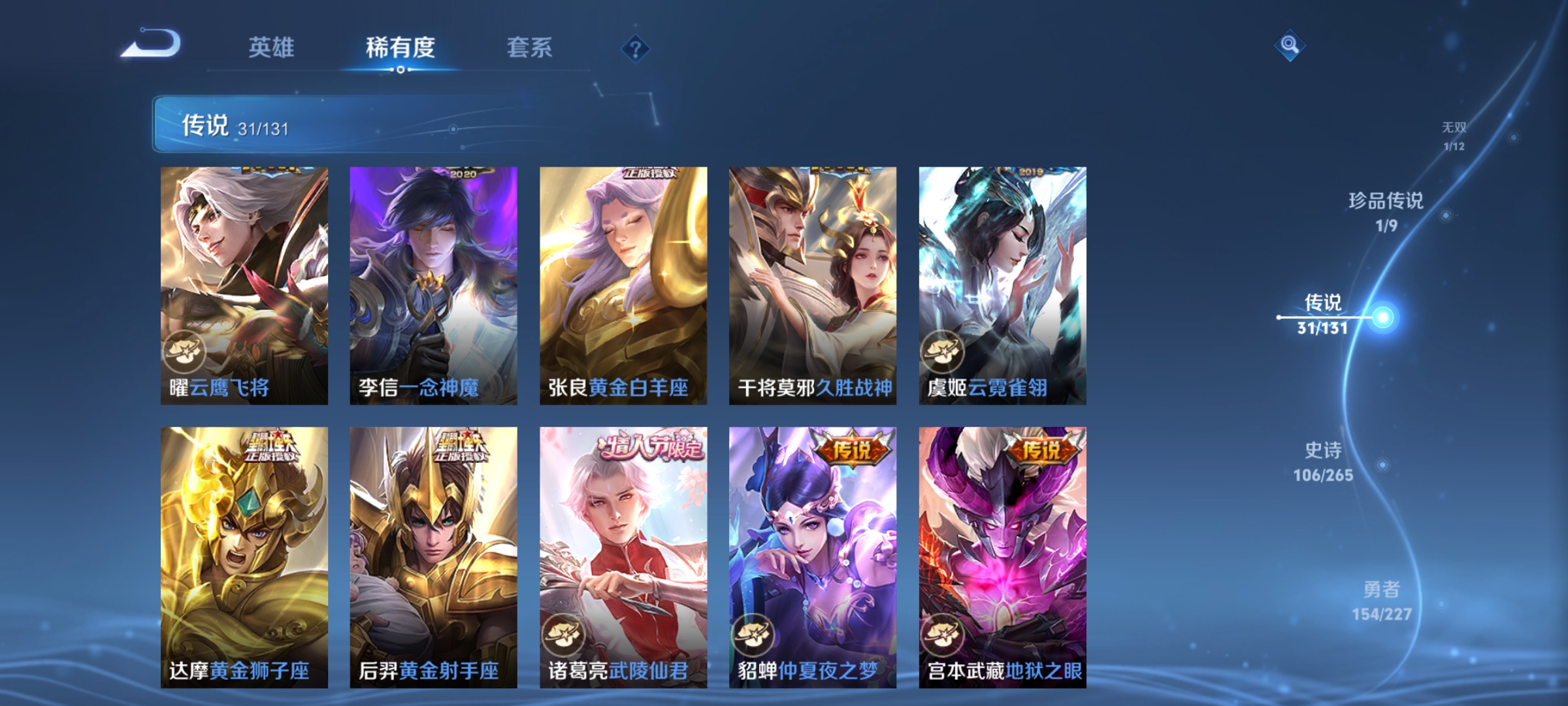 WZDN3457936王者荣耀账号详情图10