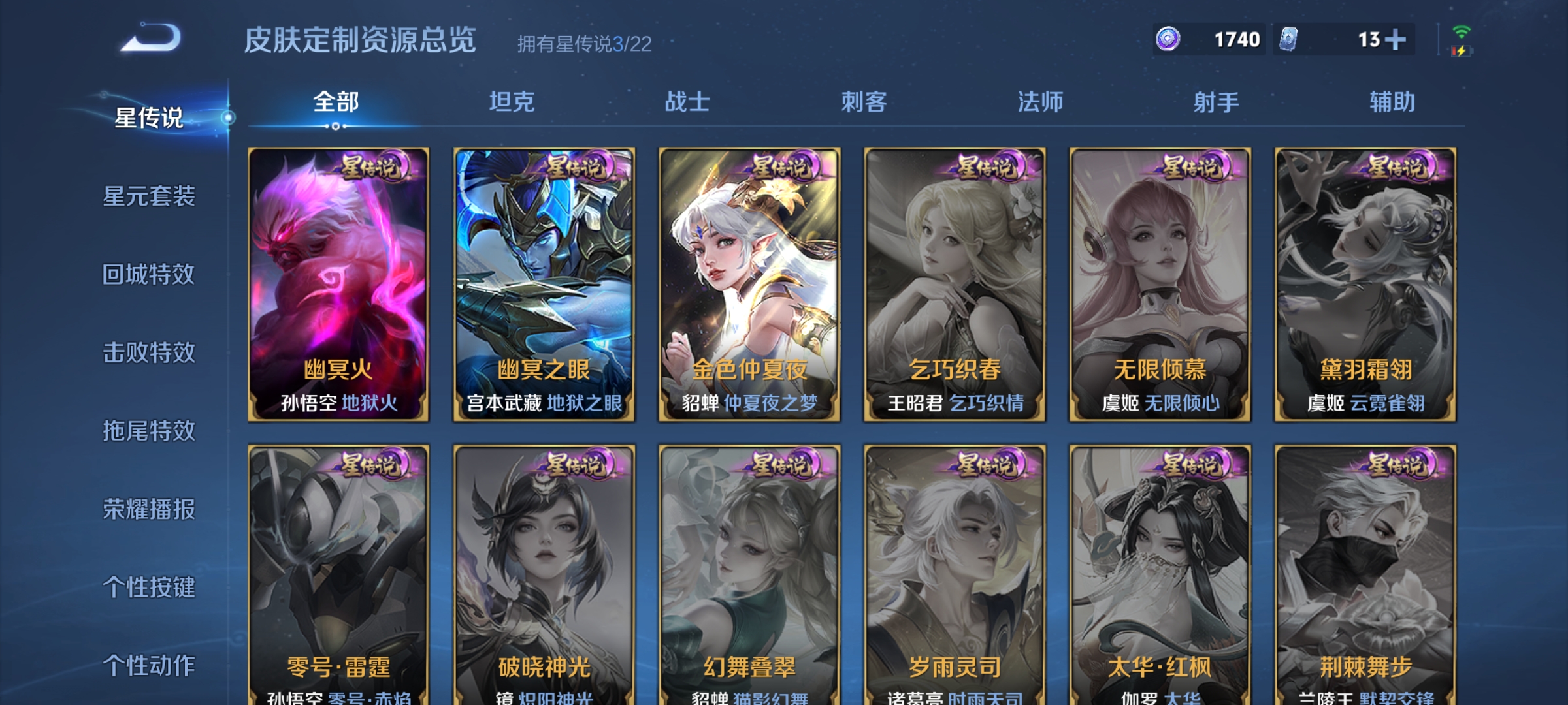 WZDN3457936王者荣耀账号详情图13