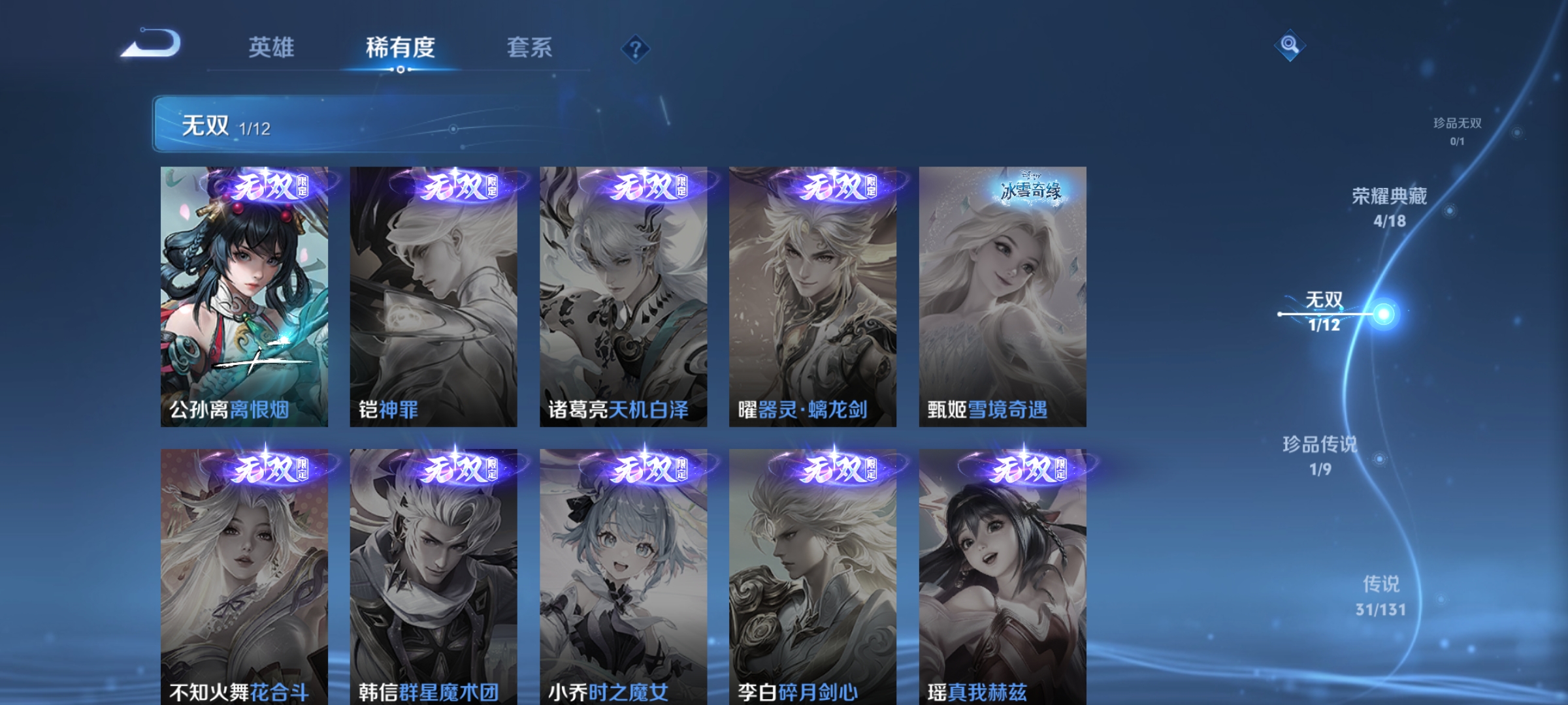 WZDN3457936王者荣耀账号详情图9