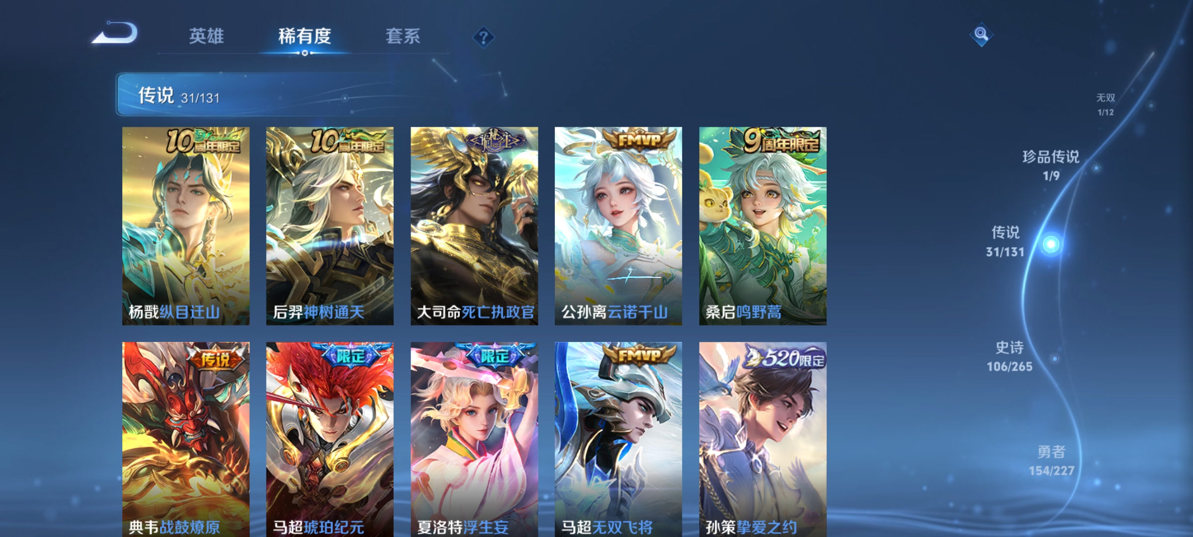 WZDN3457936王者荣耀账号详情图14