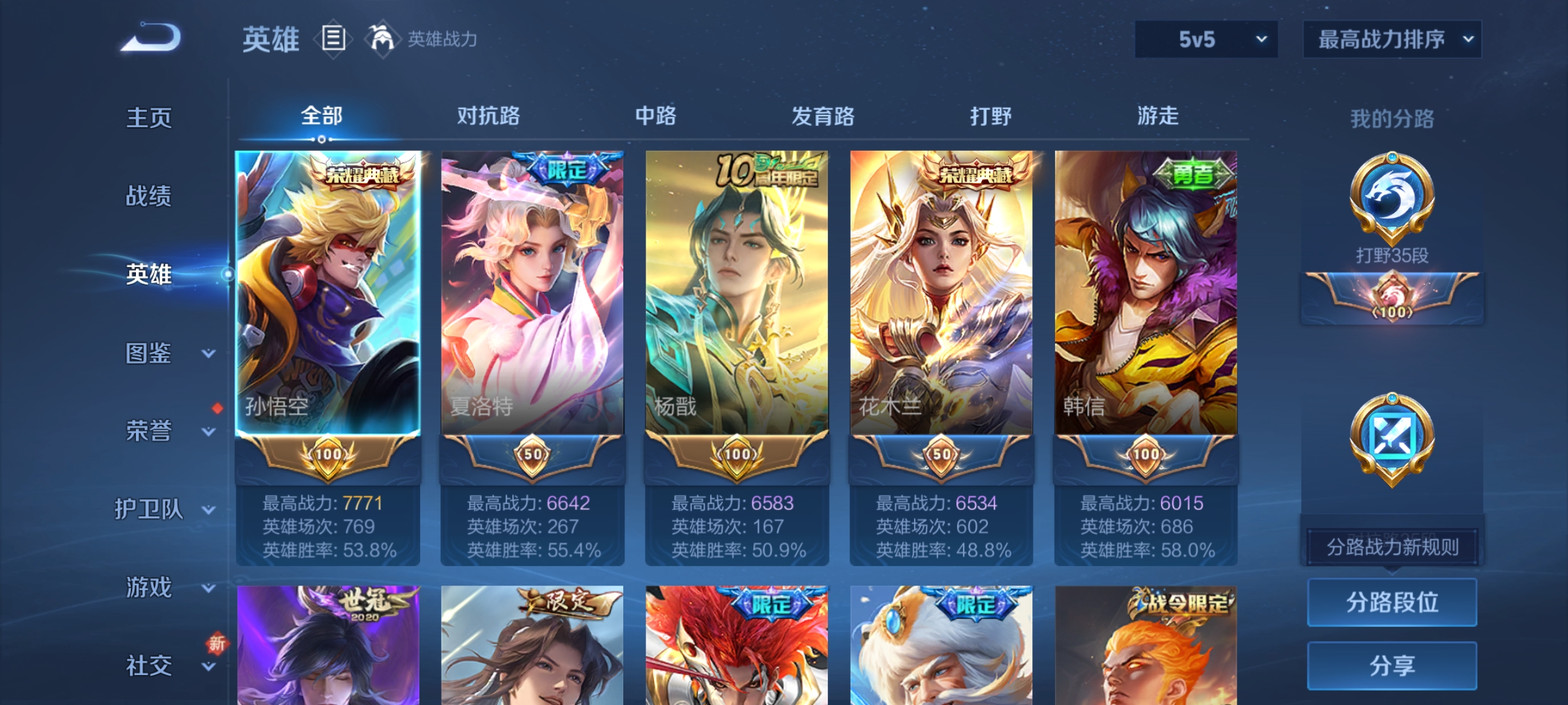 WZDN3457936王者荣耀账号详情图15