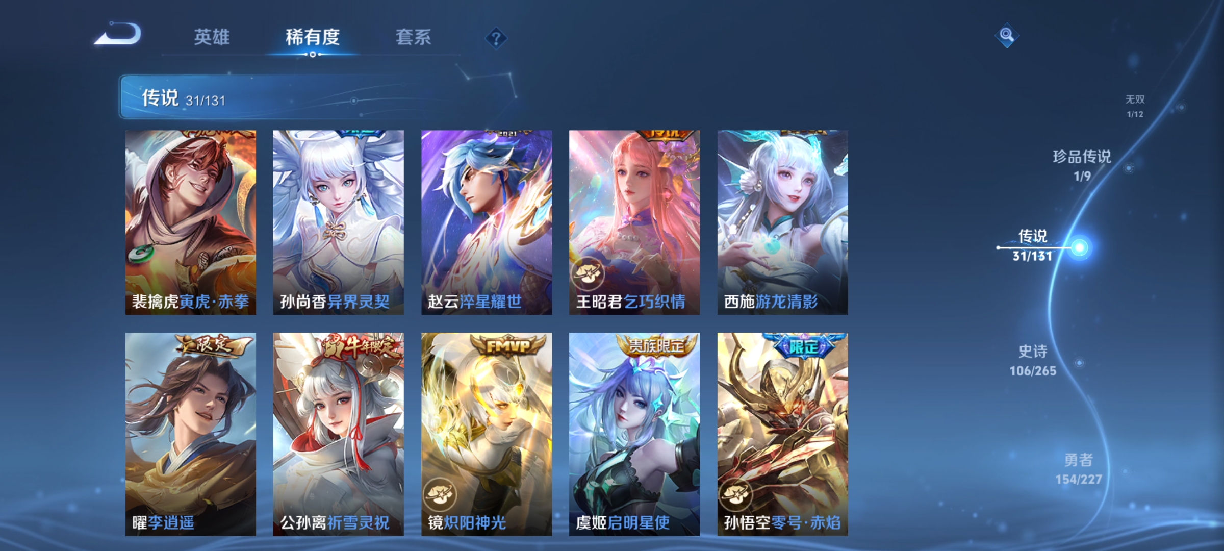 WZDN3457936王者荣耀账号详情图12