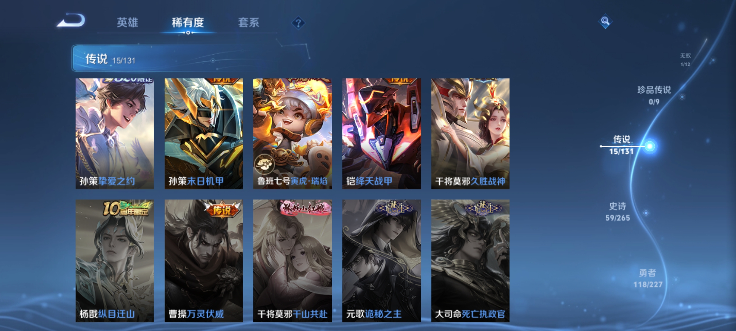 WZQM3457943王者荣耀账号详情图8