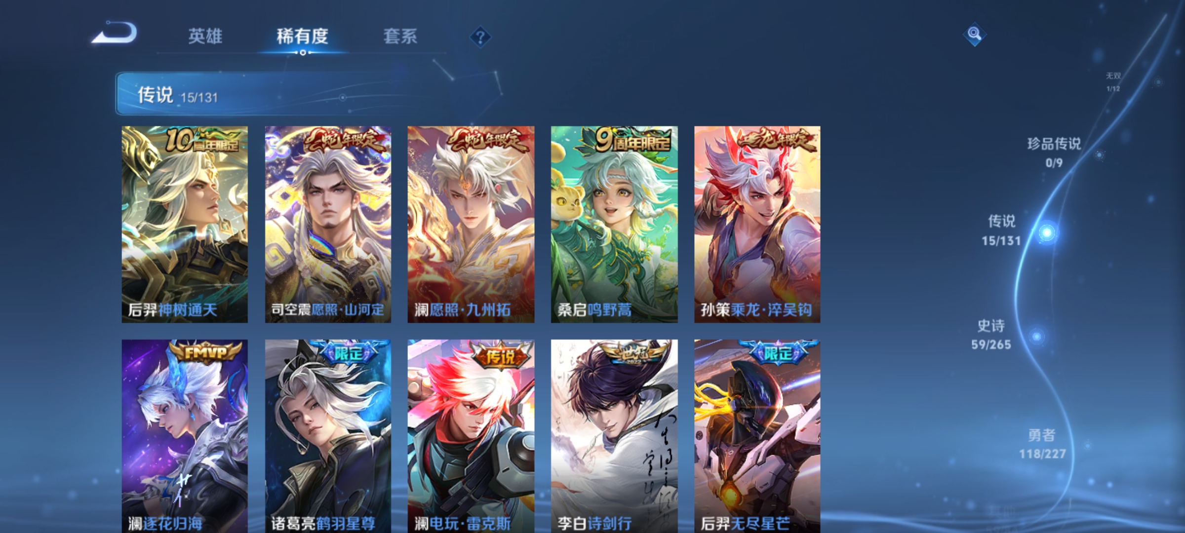 WZQM3457943王者荣耀账号详情图11