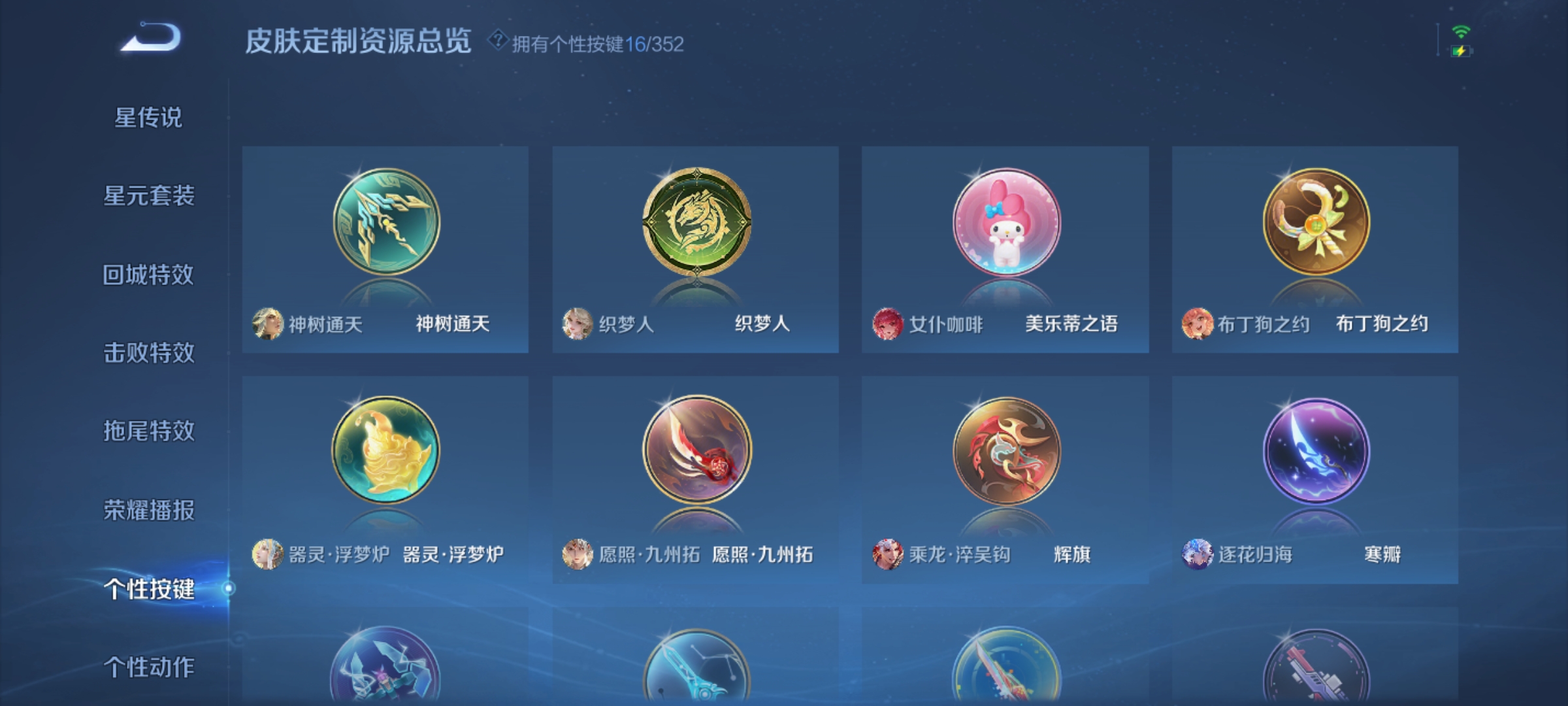 WZQM3457943王者荣耀账号详情图13