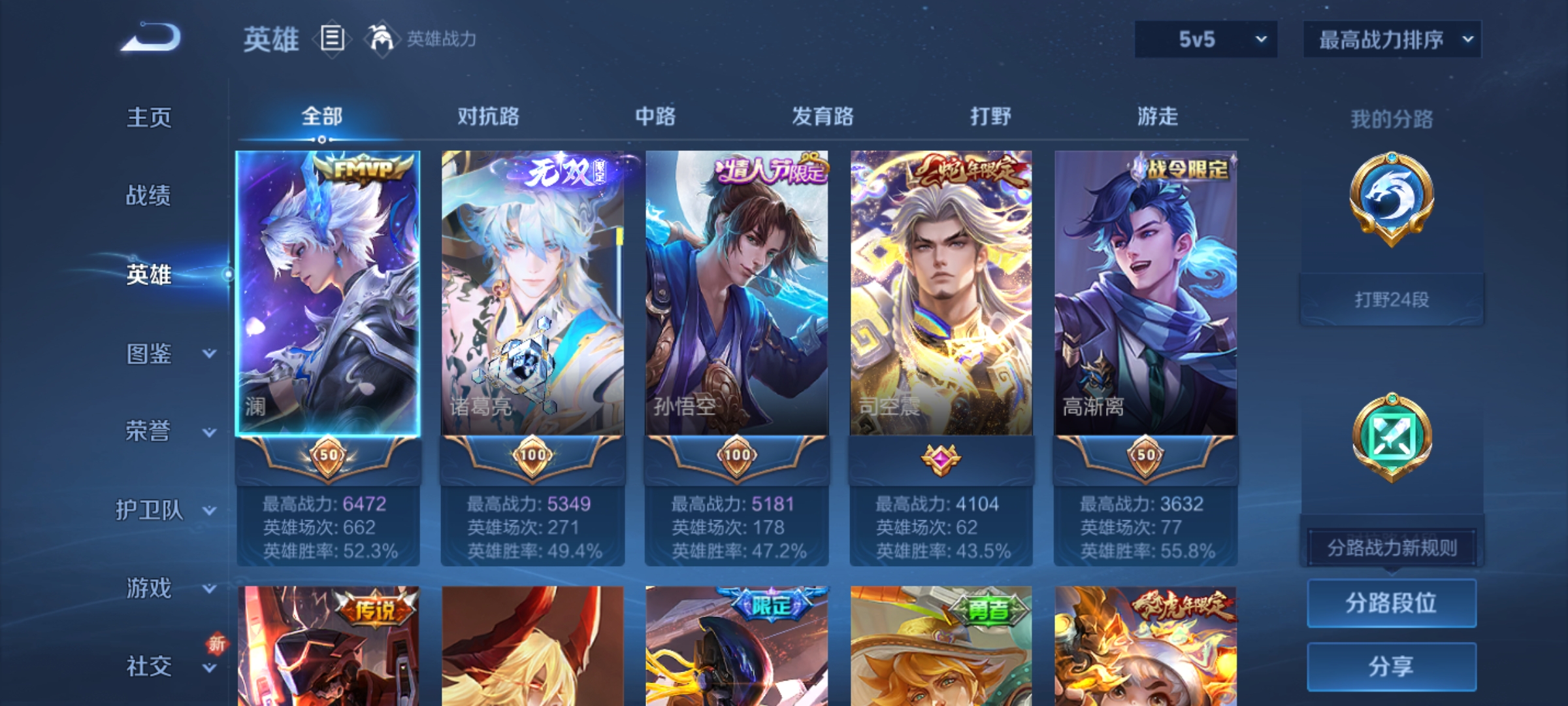 WZQM3457943王者荣耀账号详情图10