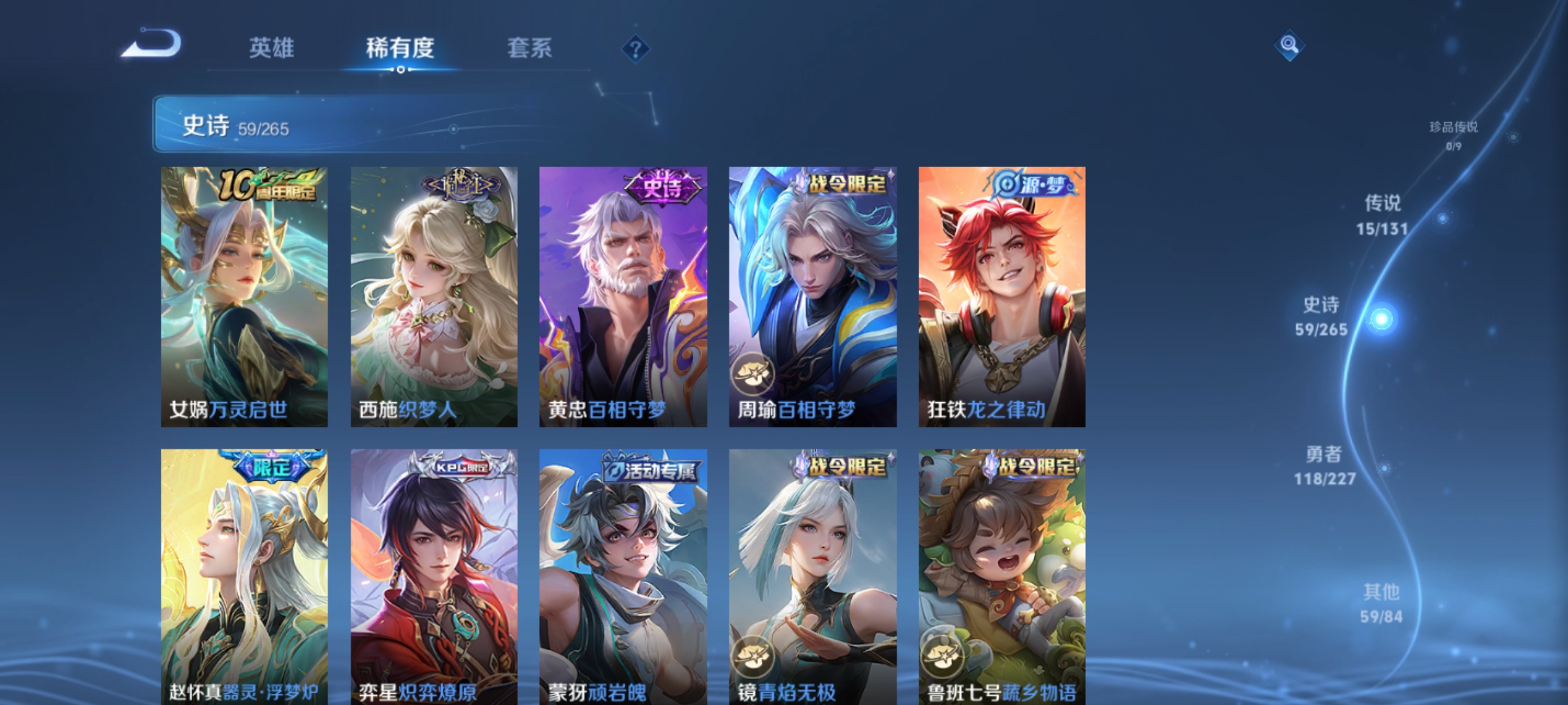 WZQM3457943王者荣耀账号详情图12