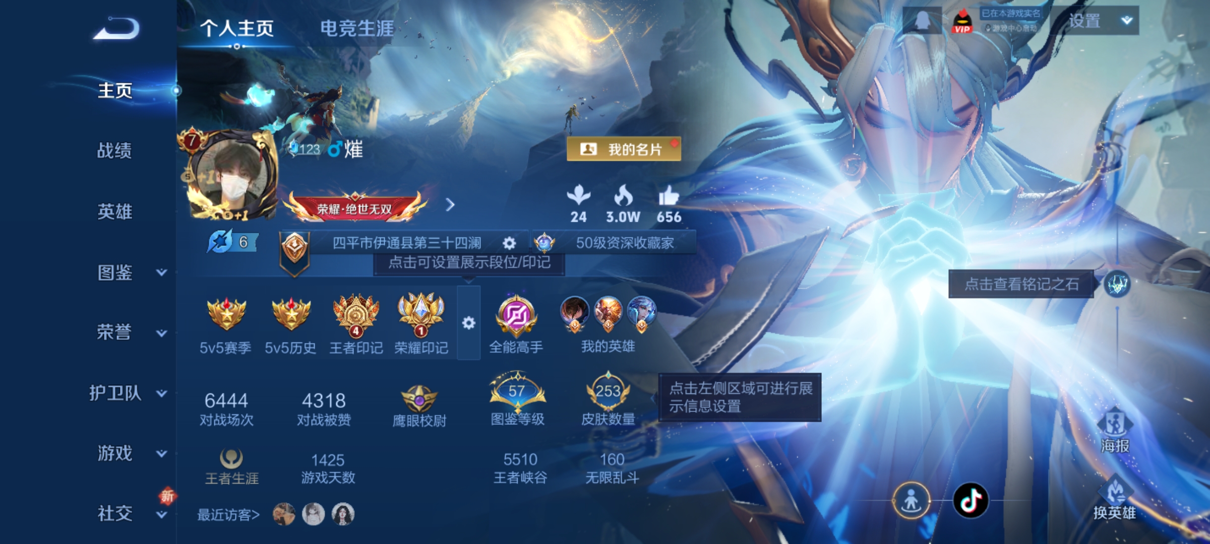 王者荣耀账号安卓QQ[14796960]DAS8007 包人脸 安卓Q-V7-253皮肤1典藏1无双15传说59史诗  