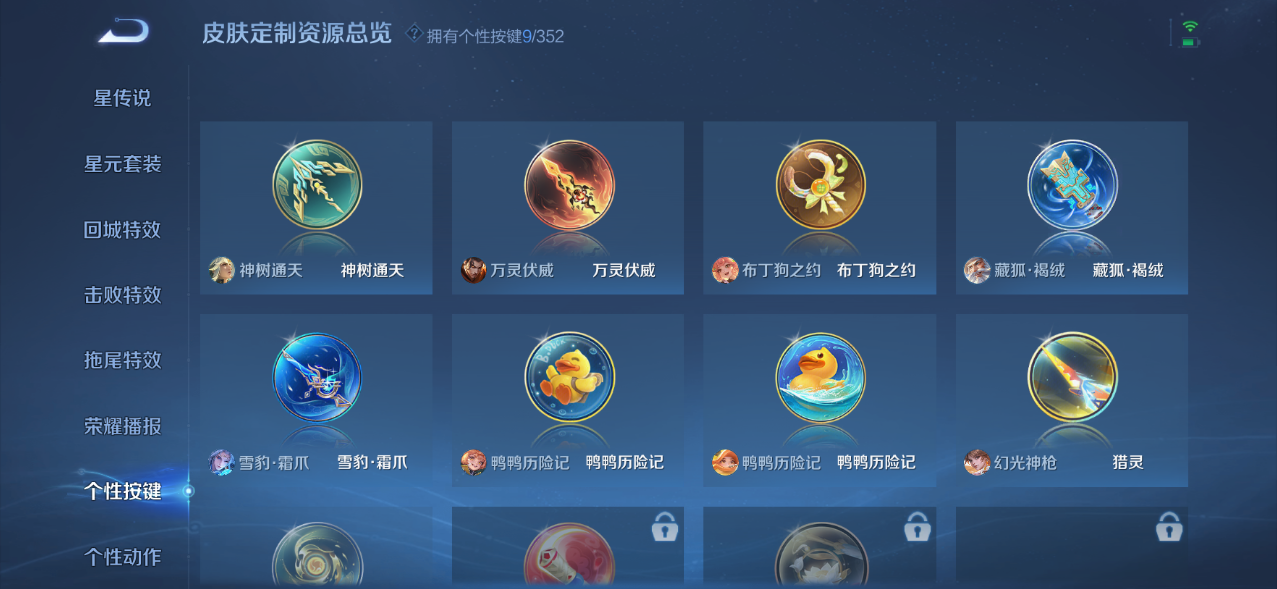 WZQM3457958王者荣耀账号详情图7