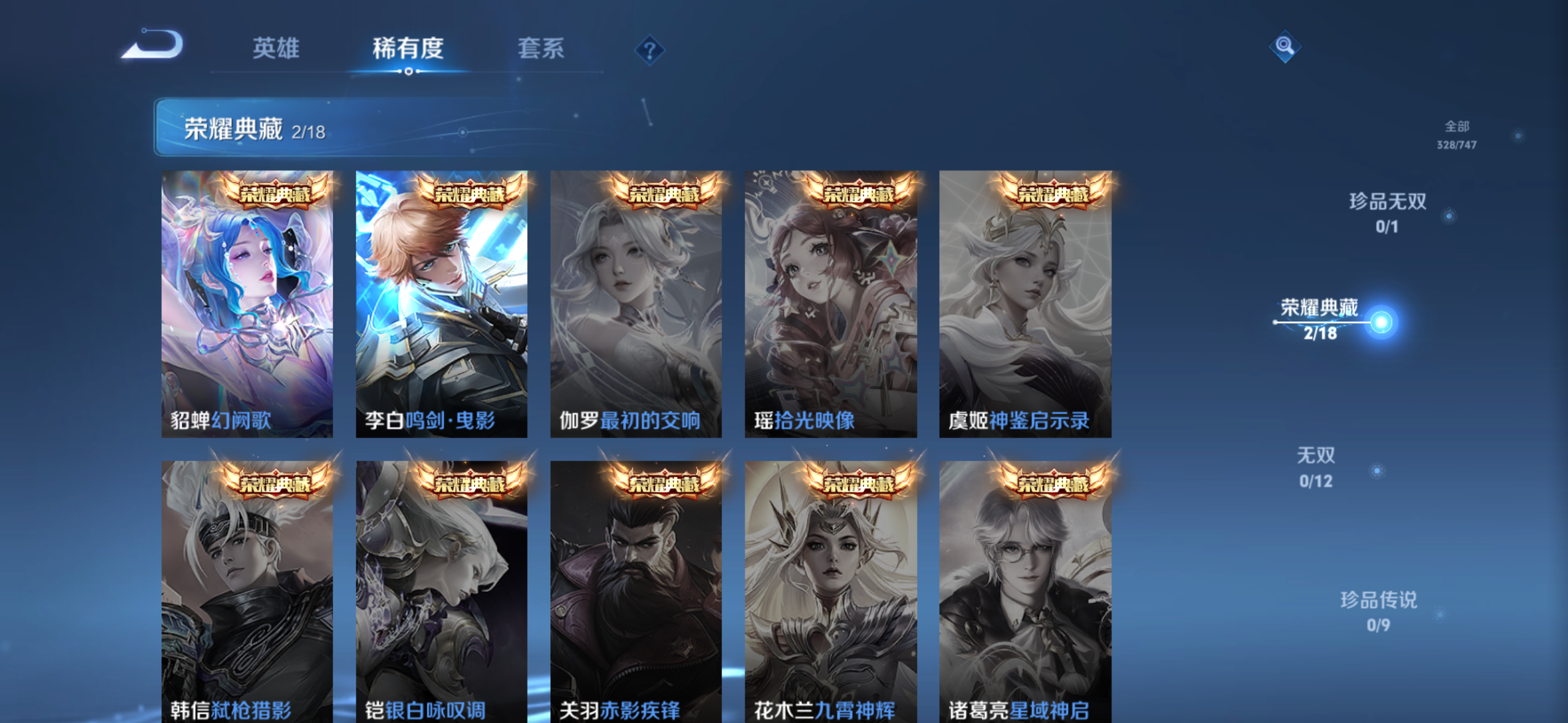 WZQM3457958王者荣耀账号详情图8