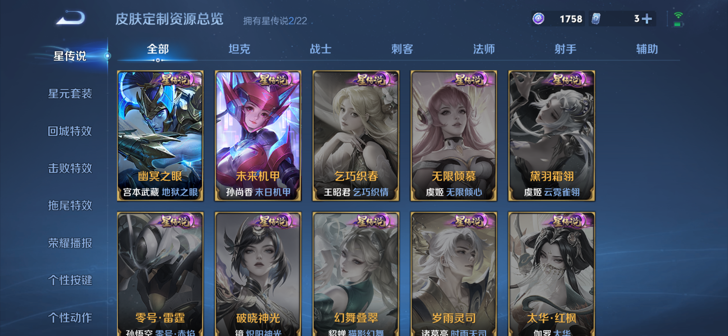 WZQM3457958王者荣耀账号详情图12