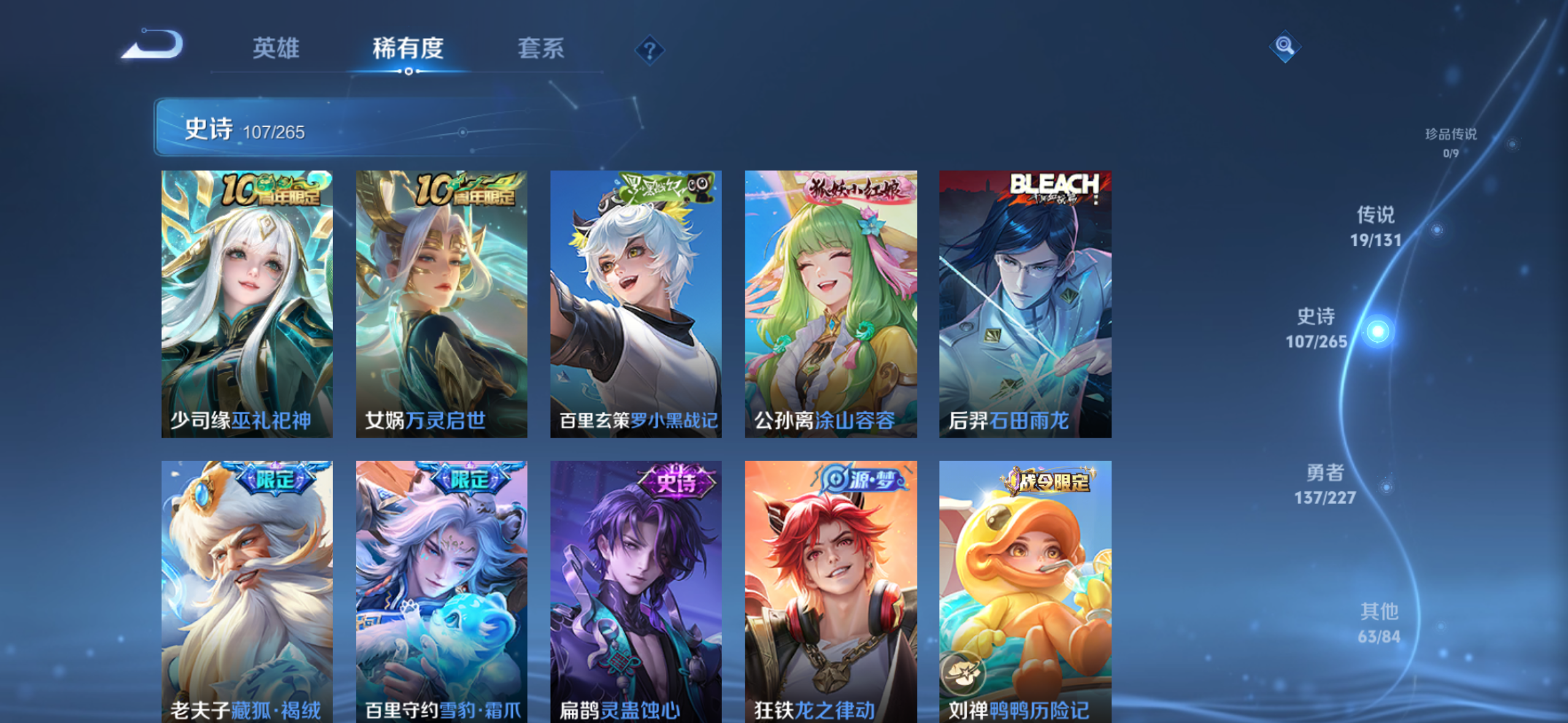 WZQM3457958王者荣耀账号详情图11