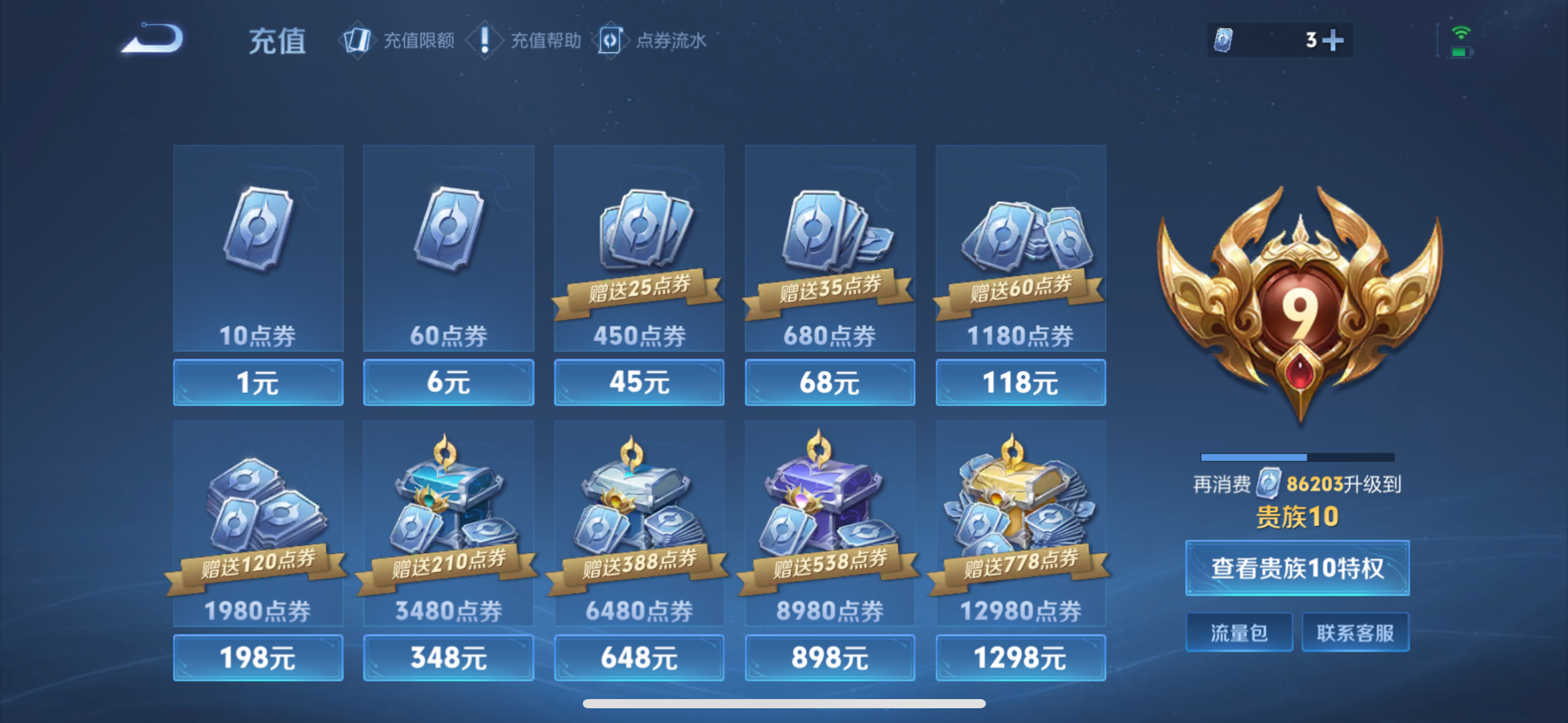 WZQM3457958王者荣耀账号详情图4