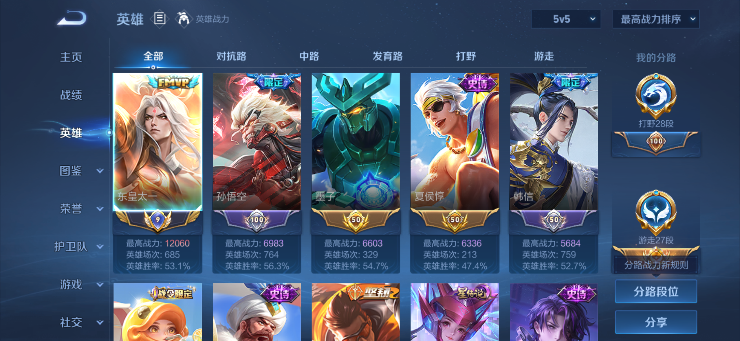 WZQM3457958王者荣耀账号详情图13