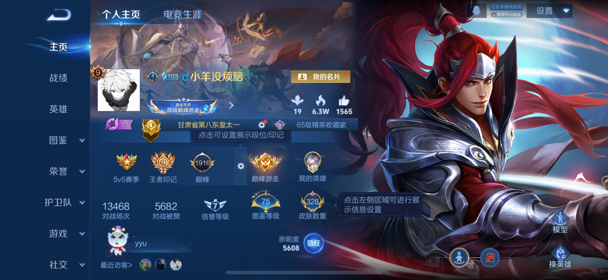 王者荣耀账号苹果QQ[14797292]DAS8008 可二次 苹果Q-V9（差86203到v10）-328皮肤2典藏1