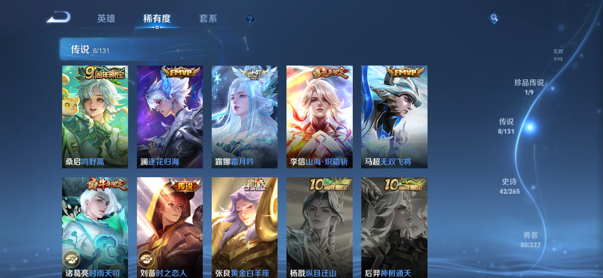 WZDN3457961王者荣耀账号详情图9