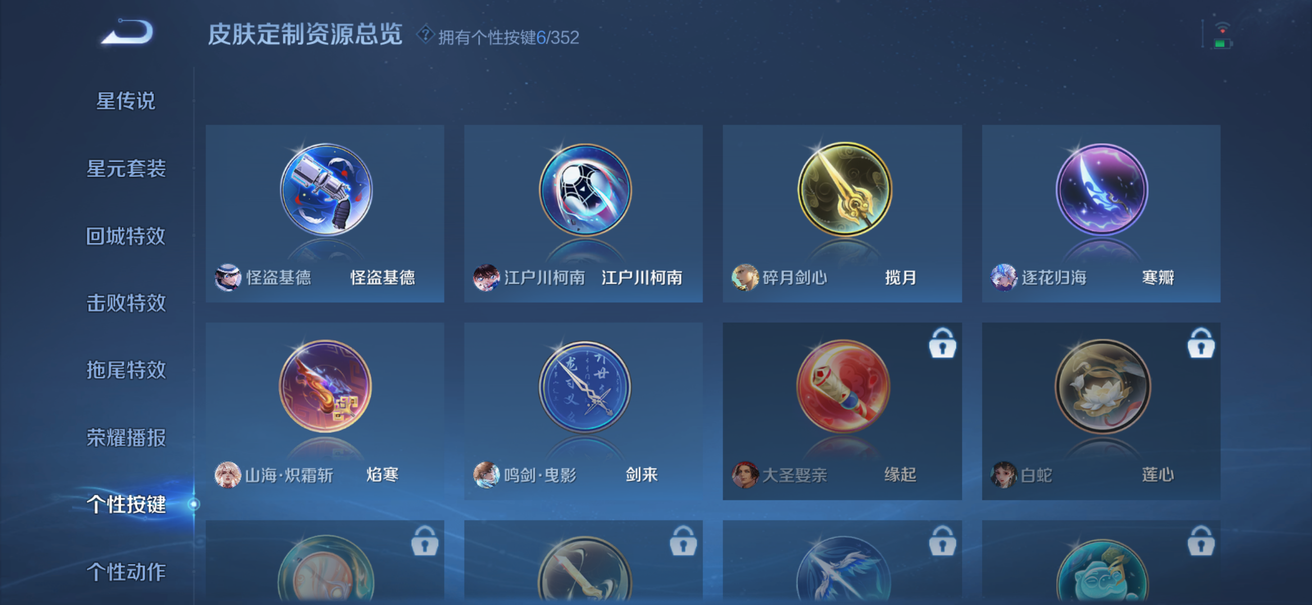 WZDN3457961王者荣耀账号详情图6